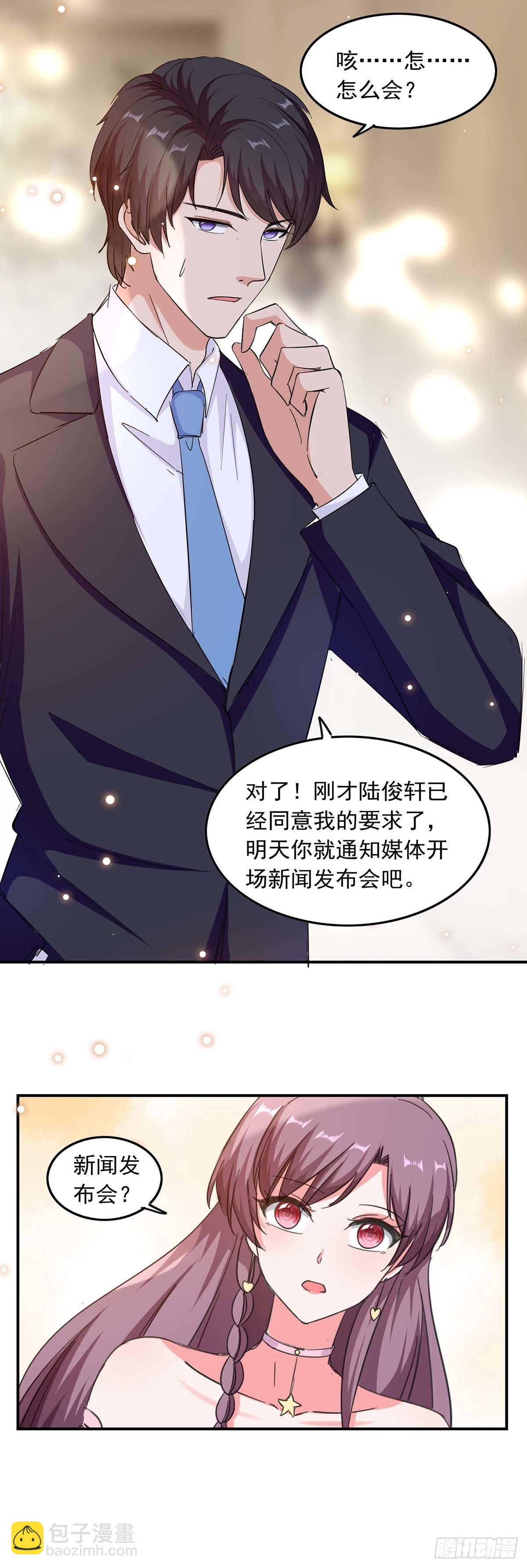 第189话 请君入瓮7