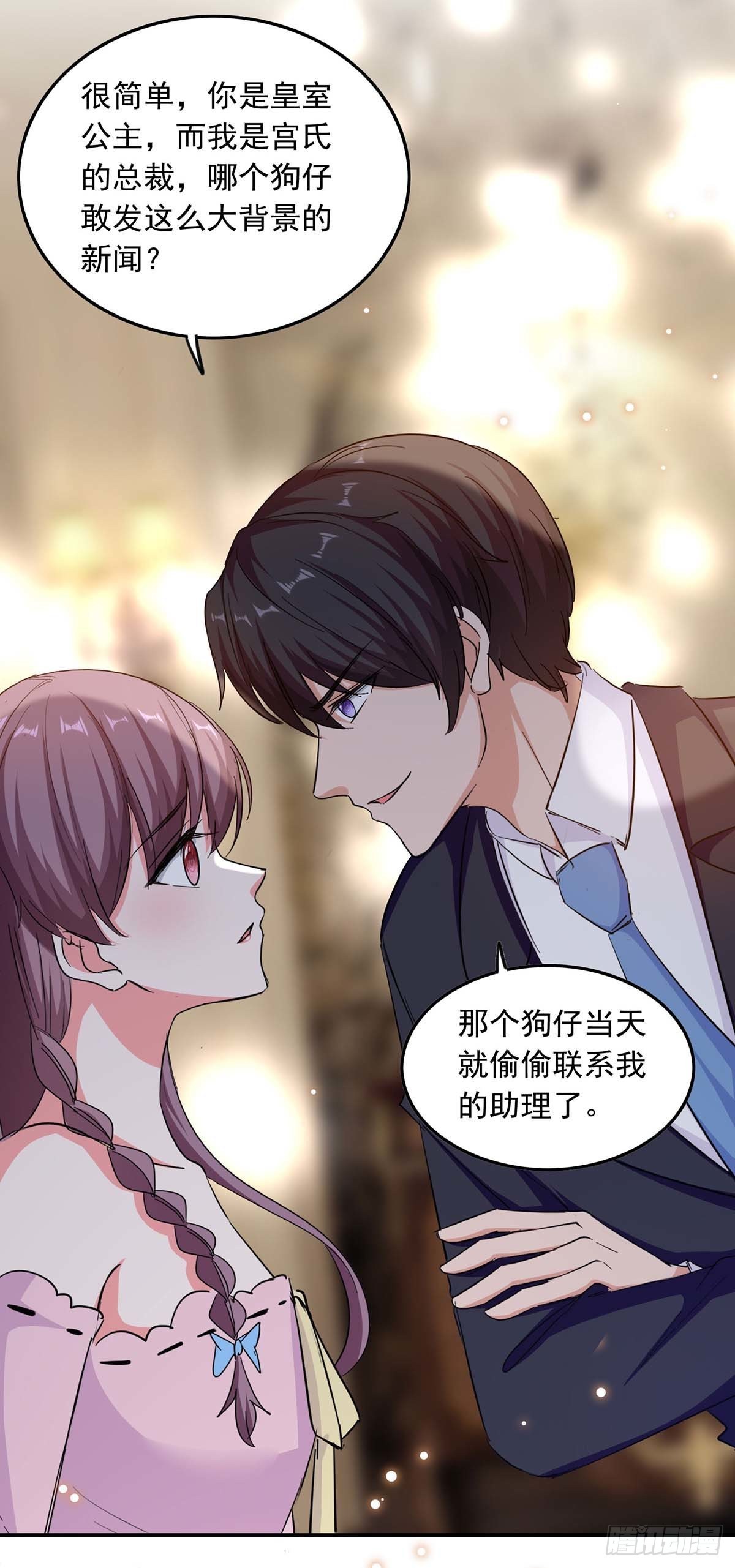 第189话 请君入瓮9