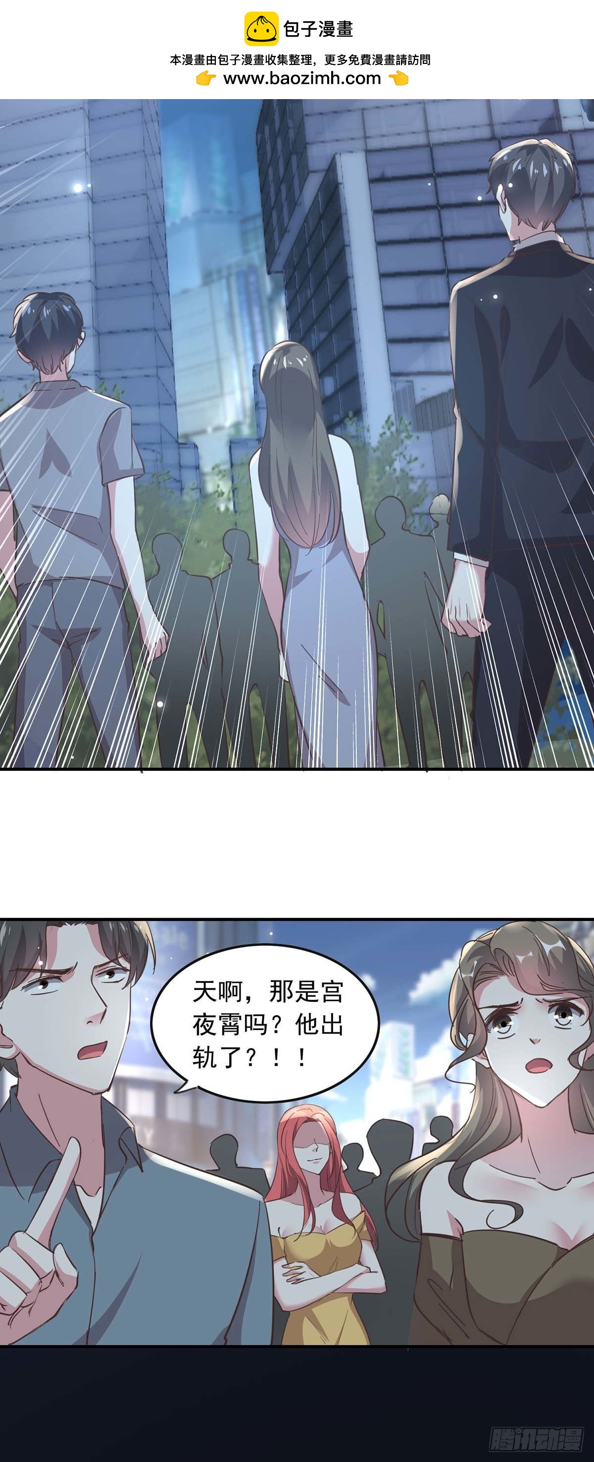 第190话 自曝绯闻1
