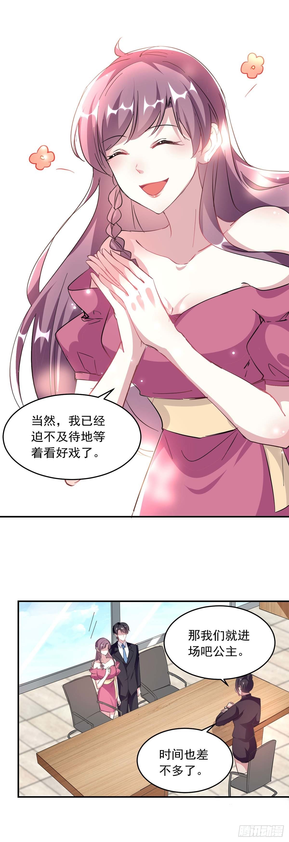 第190话 自曝绯闻12