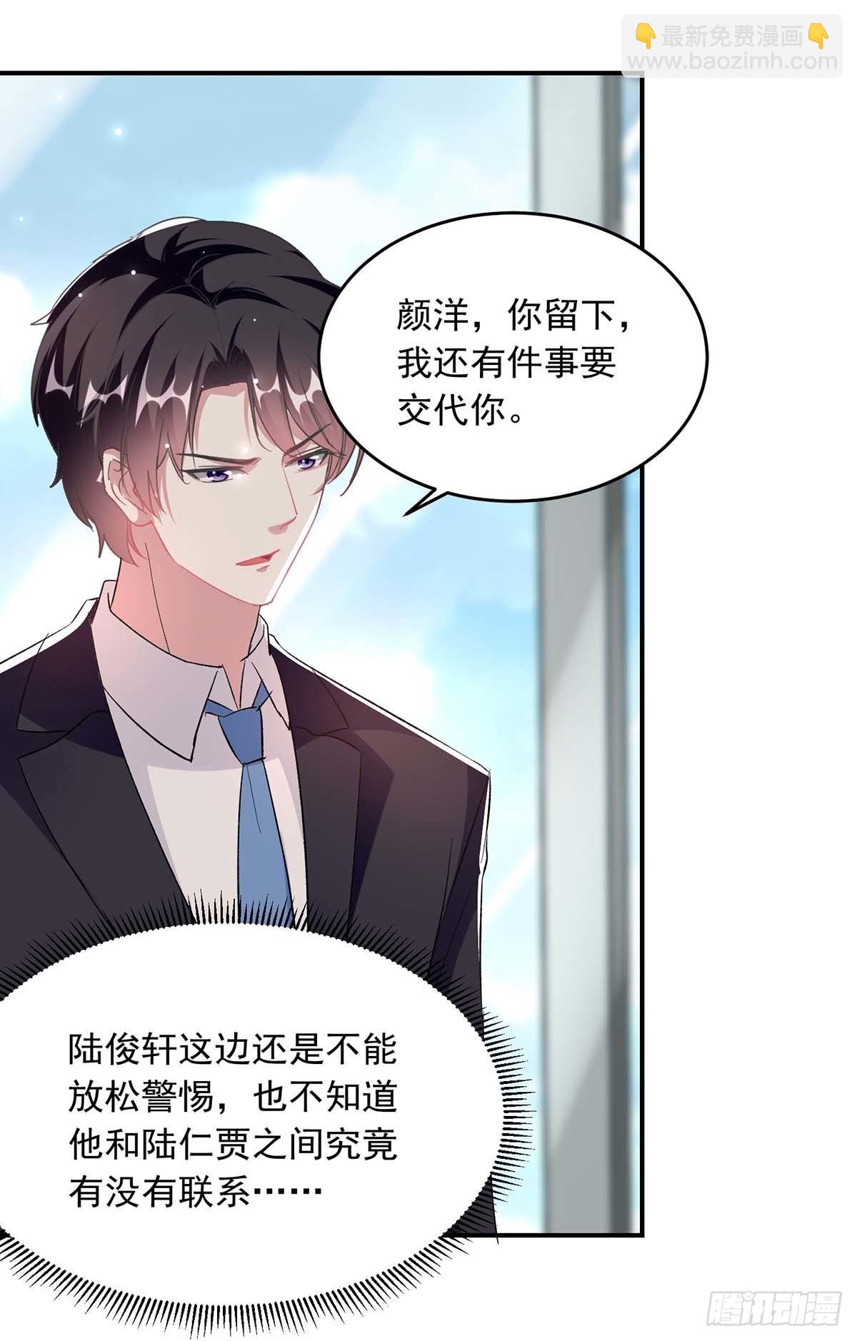 第190话 自曝绯闻13