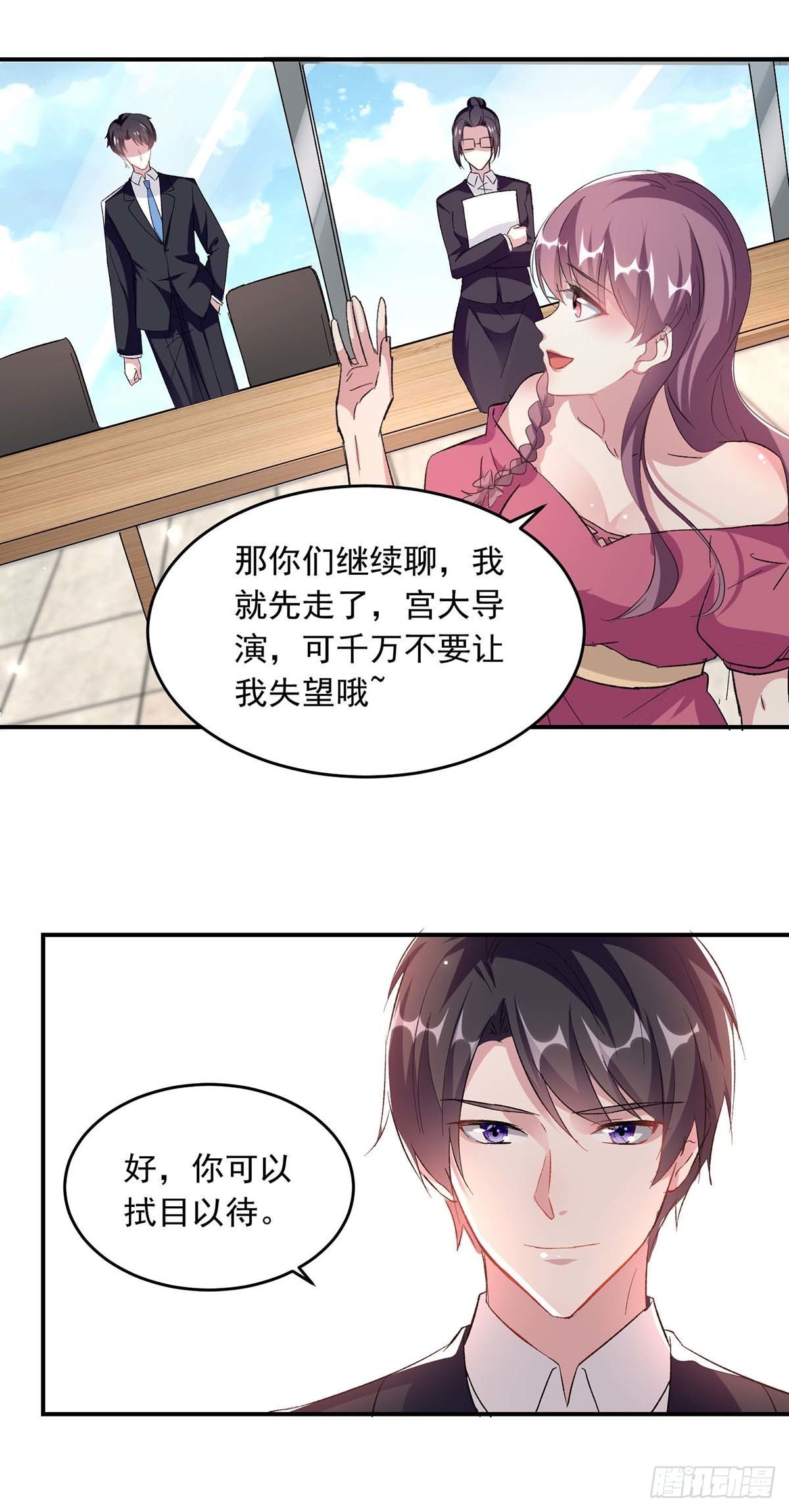 第190话 自曝绯闻14
