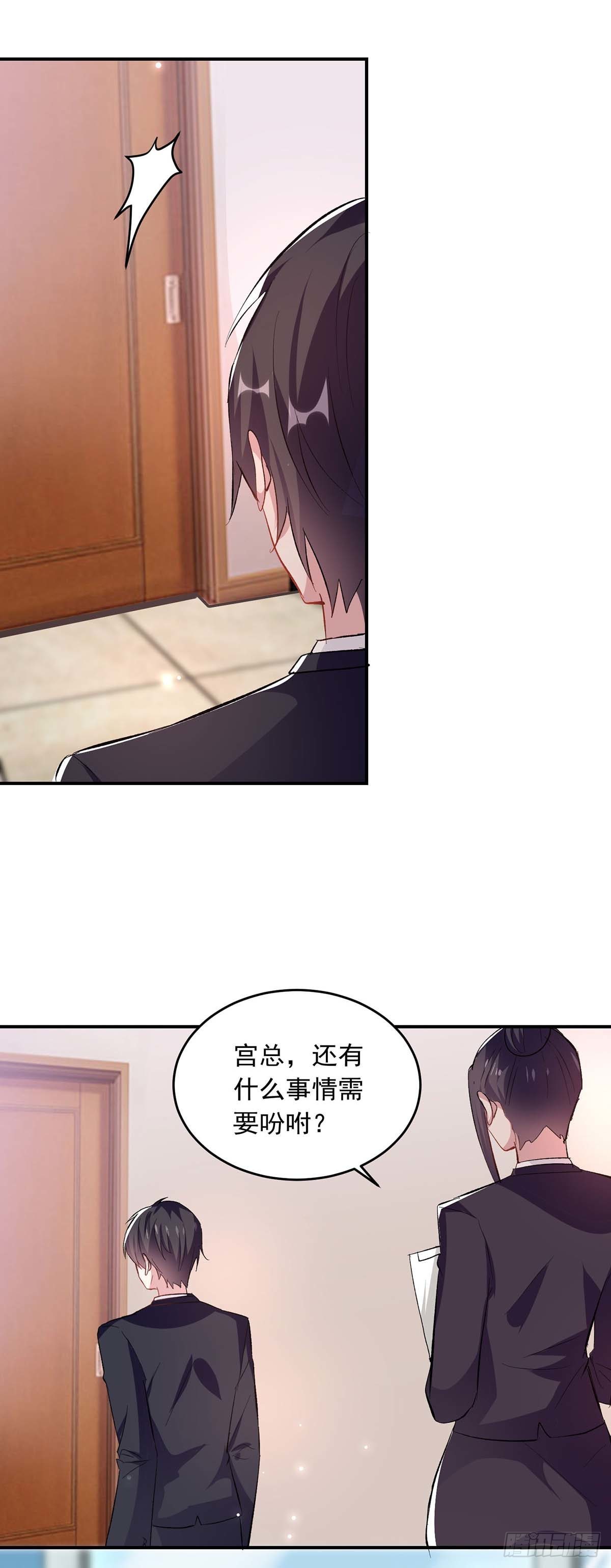 第190话 自曝绯闻15