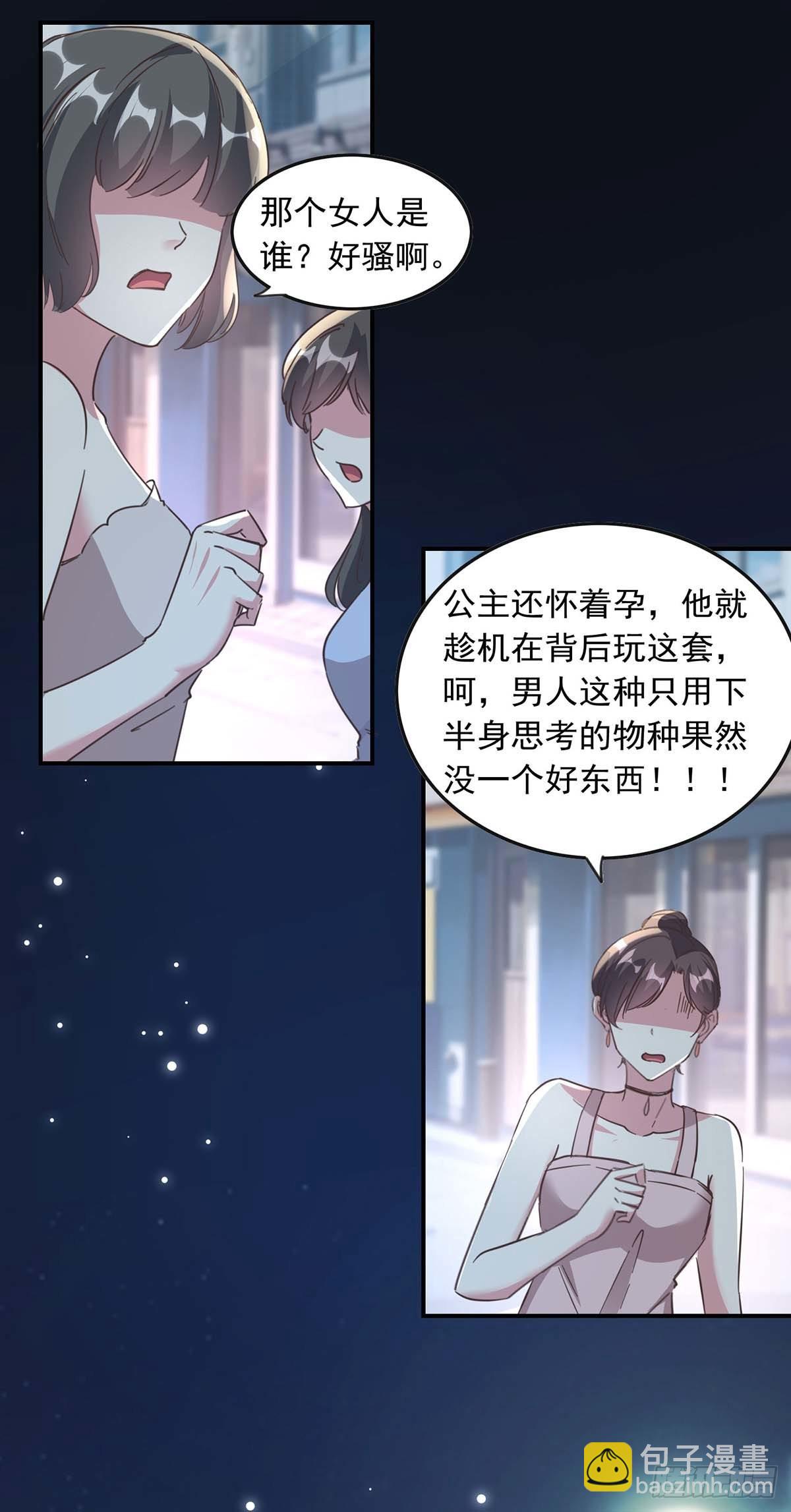第190话 自曝绯闻2