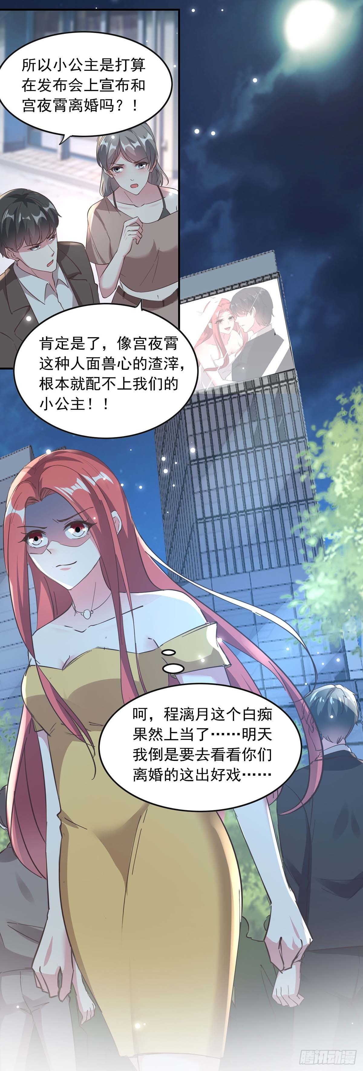 第190话 自曝绯闻3