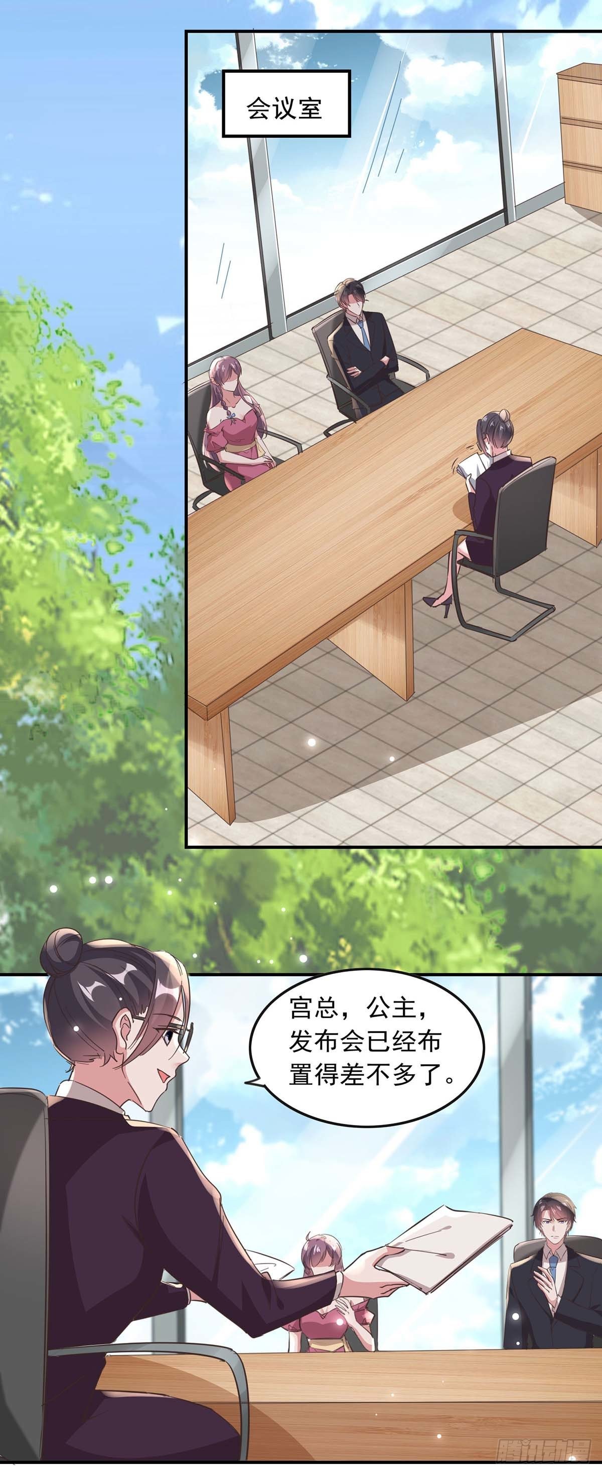 第190话 自曝绯闻5