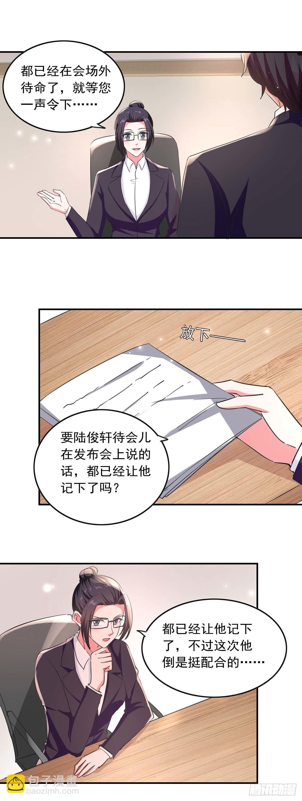 第190话 自曝绯闻7