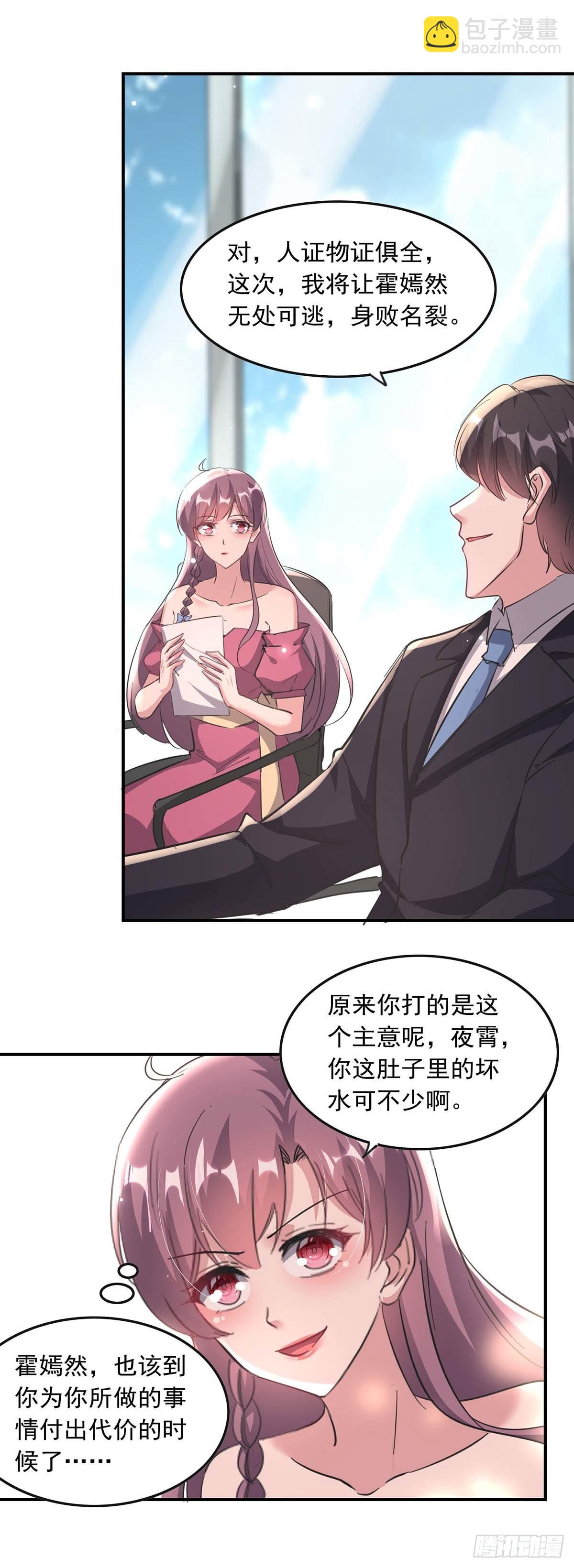 第190话 自曝绯闻9