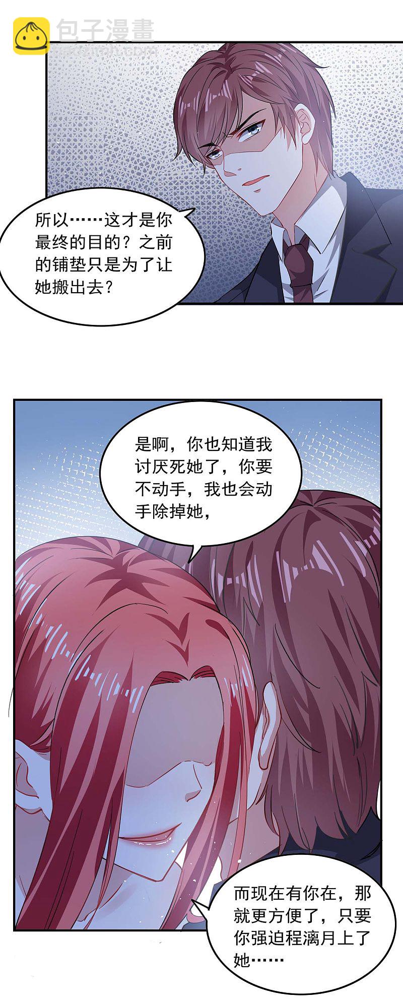 第177话 这个疯子12
