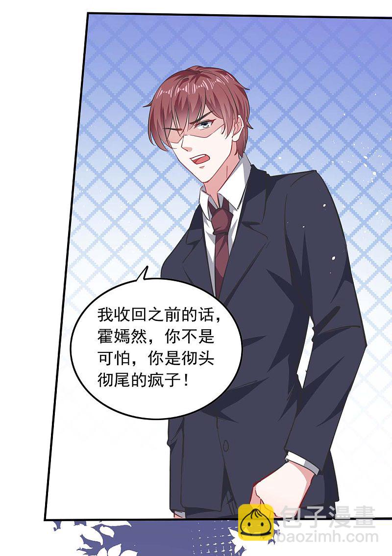 第177话 这个疯子15