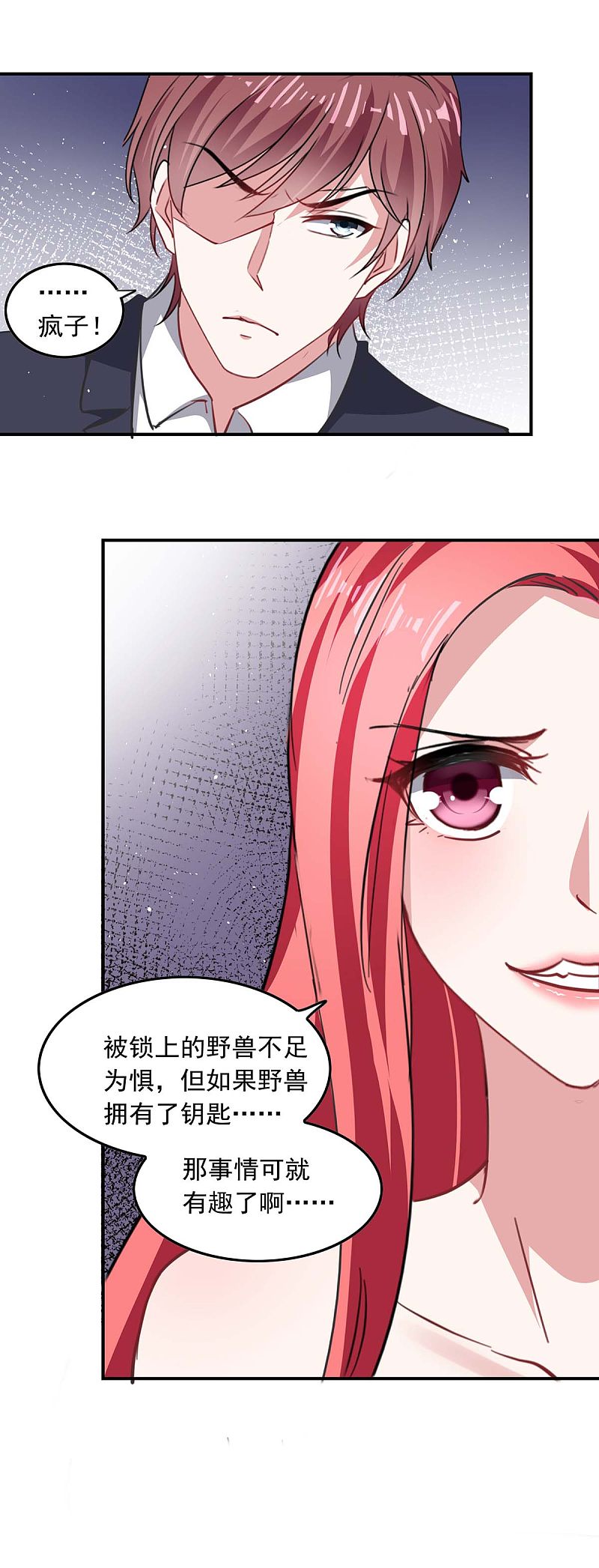 第177话 这个疯子17
