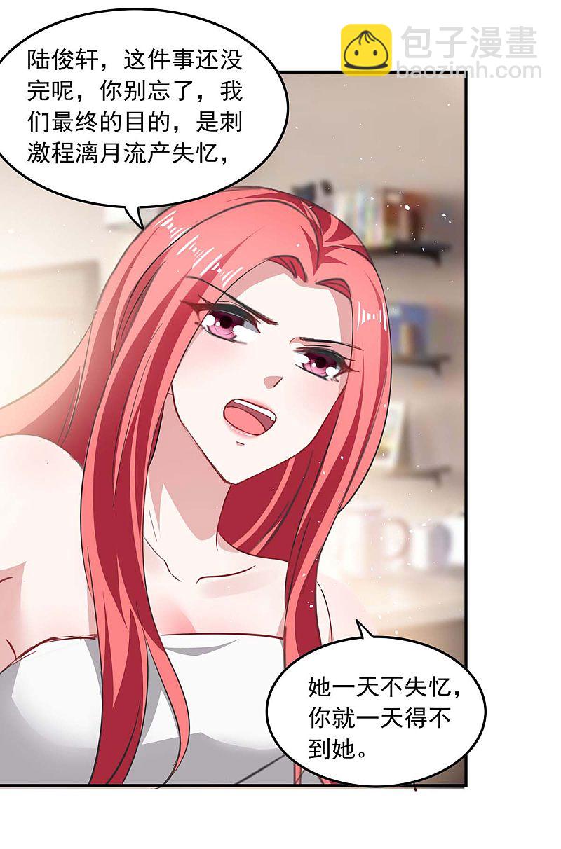 第177话 这个疯子7