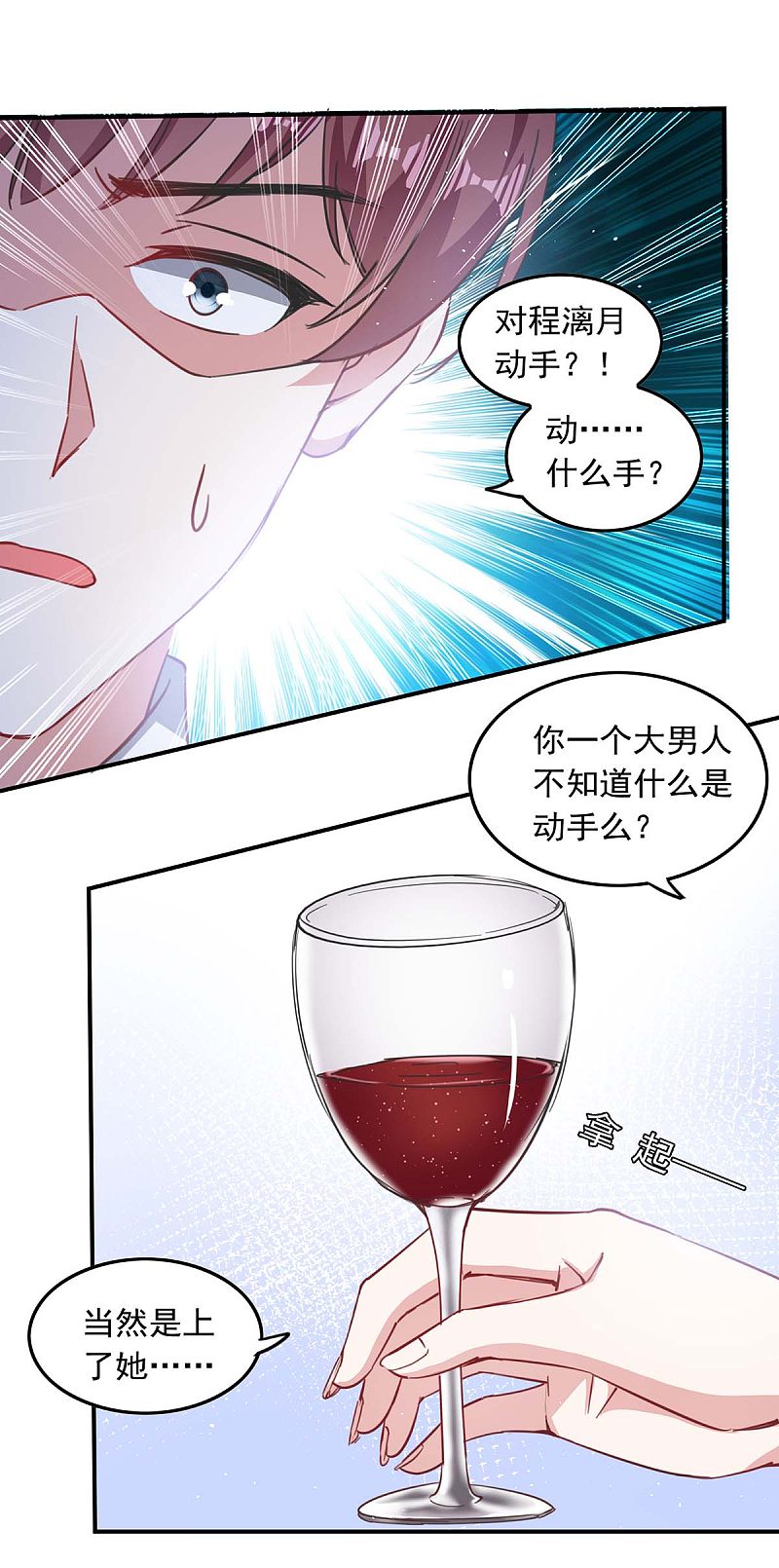 第177话 这个疯子9