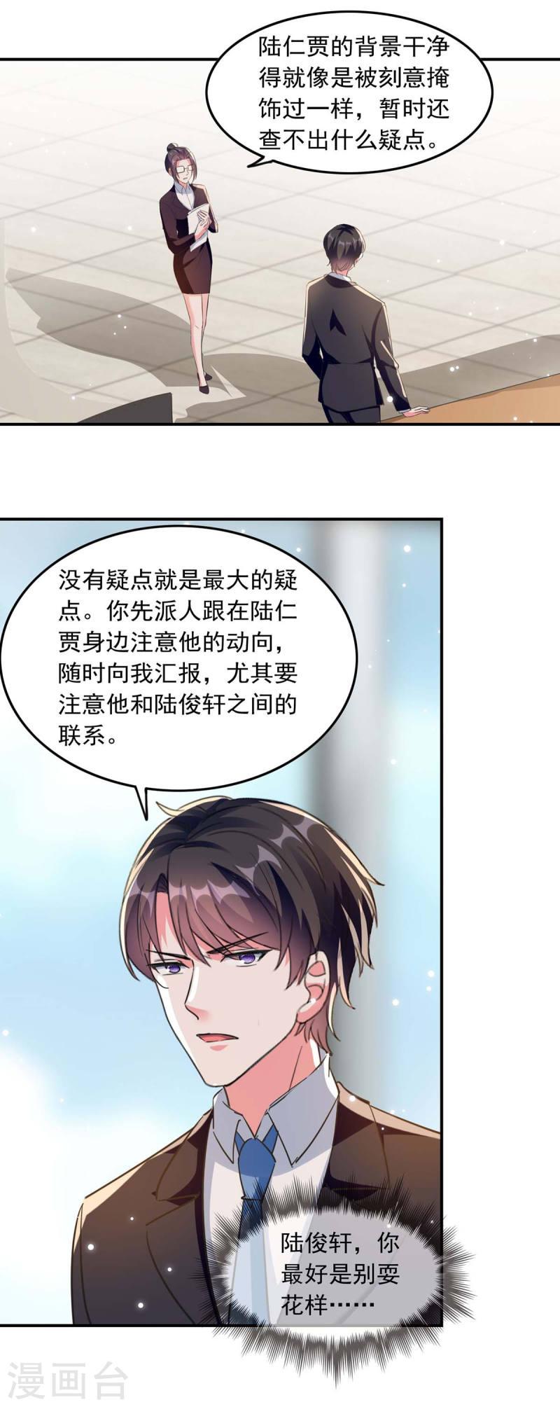 第191话 幕后的人0