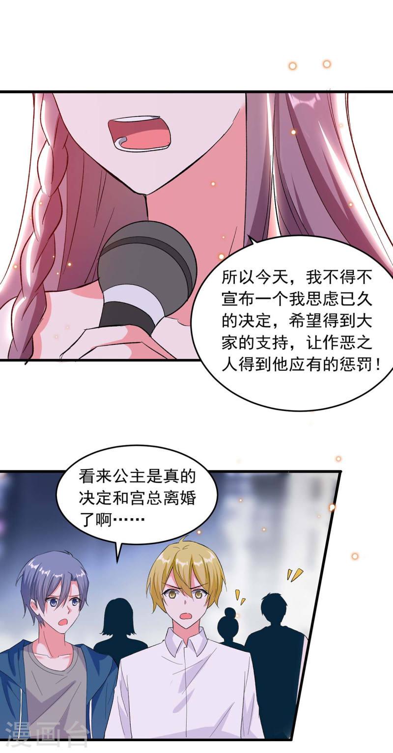 第191话 幕后的人11