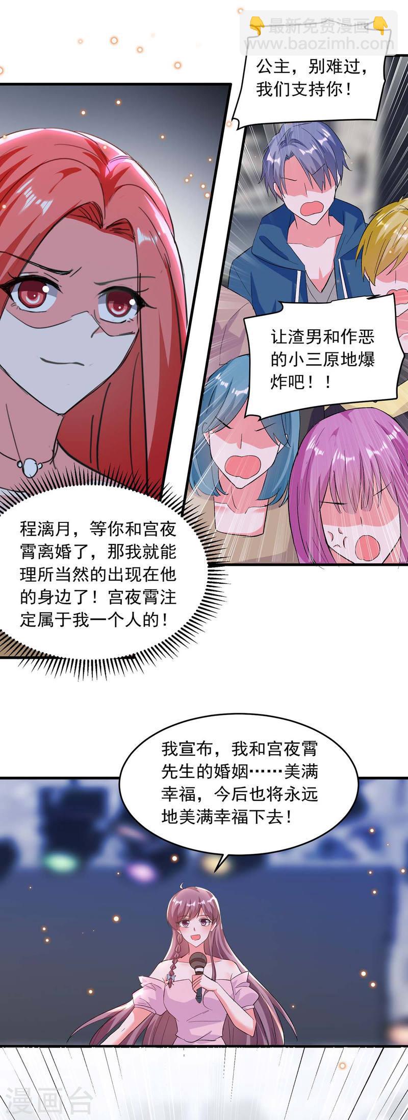 第191话 幕后的人12