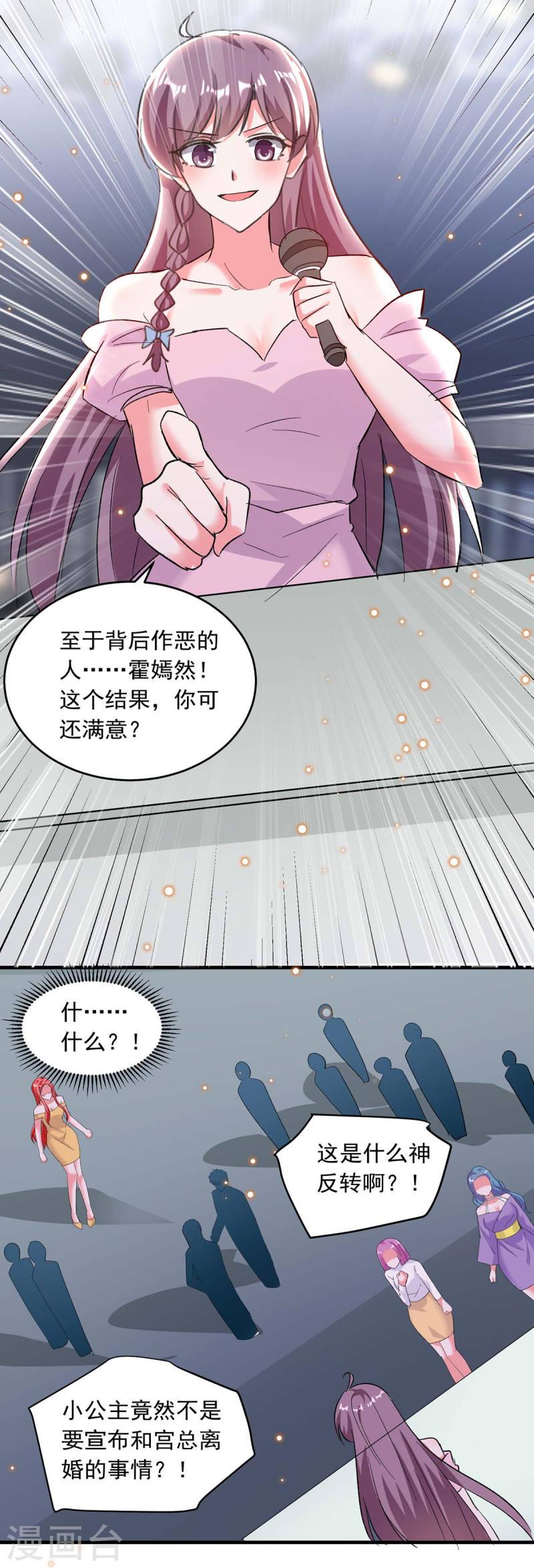 第191话 幕后的人13