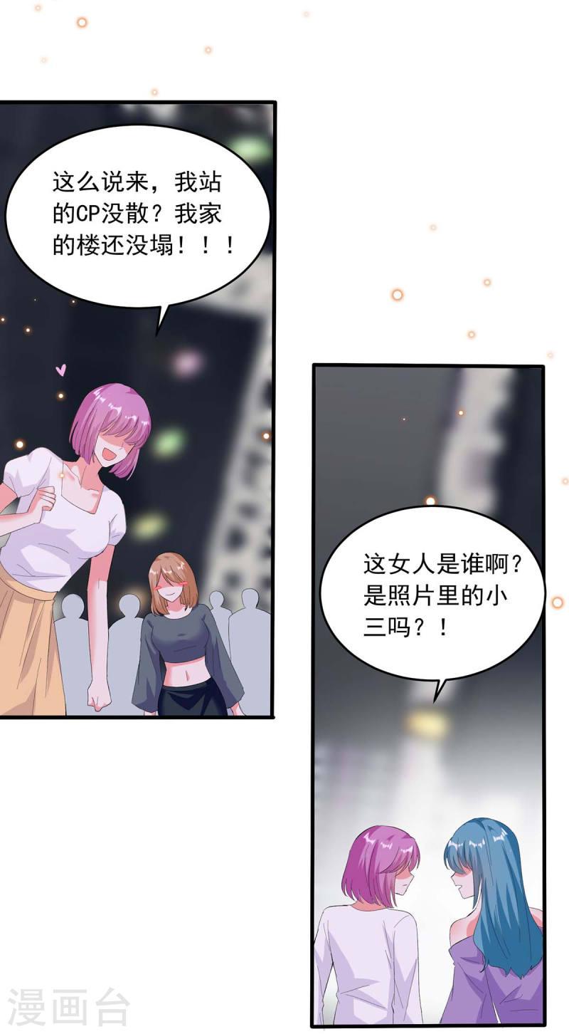 第191话 幕后的人14