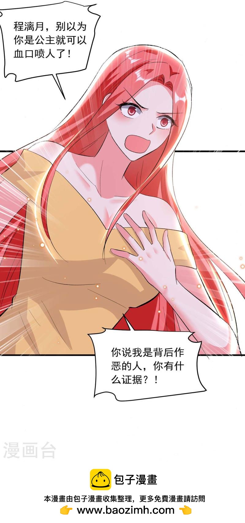 第191话 幕后的人15