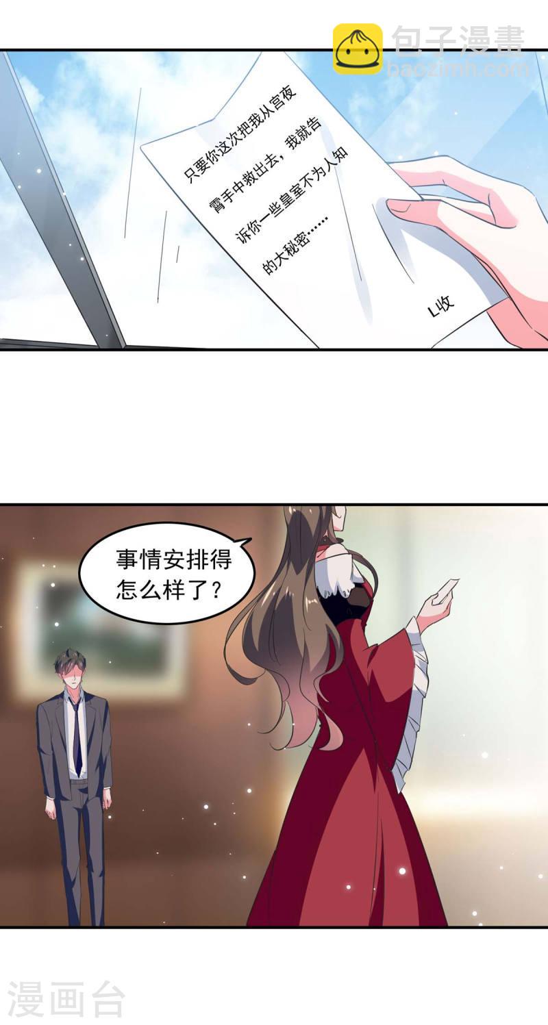第191话 幕后的人2