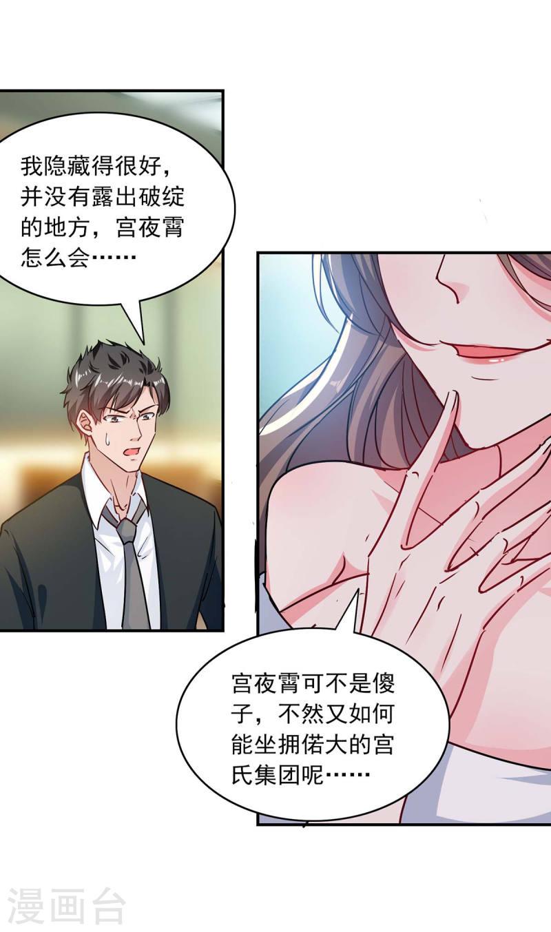 第191话 幕后的人5
