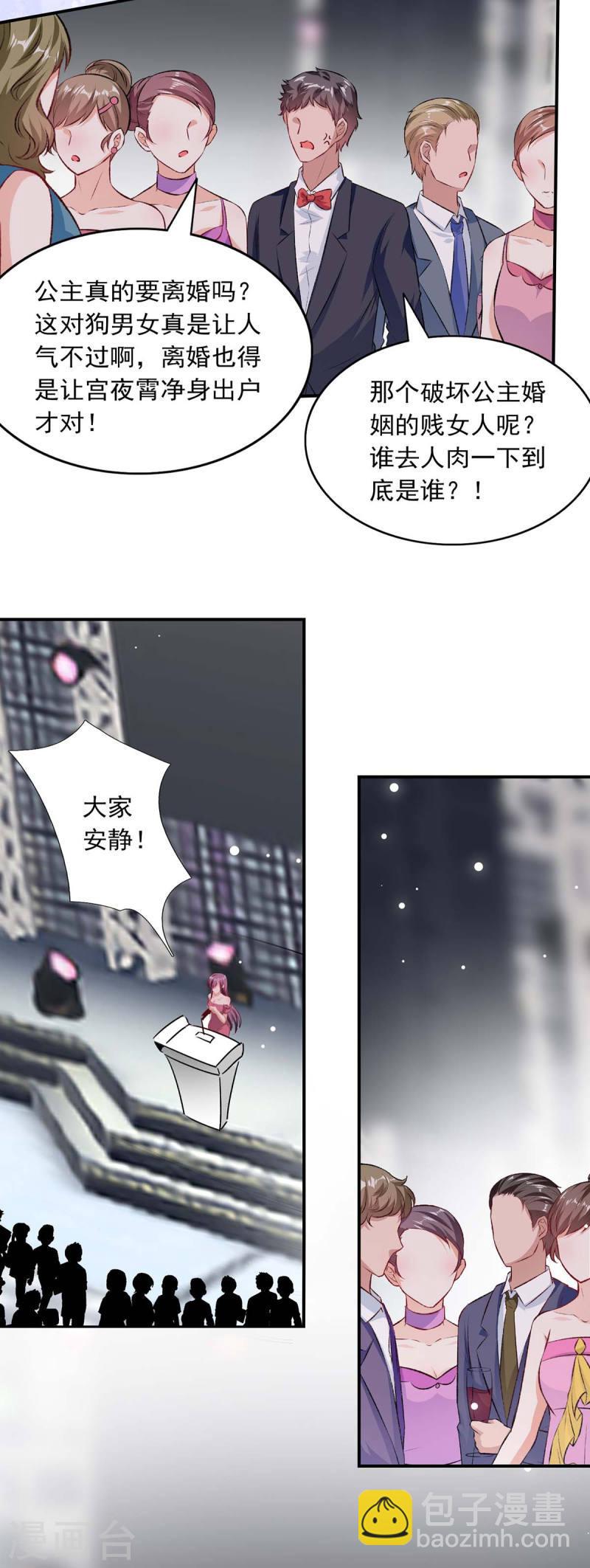 第191话 幕后的人8