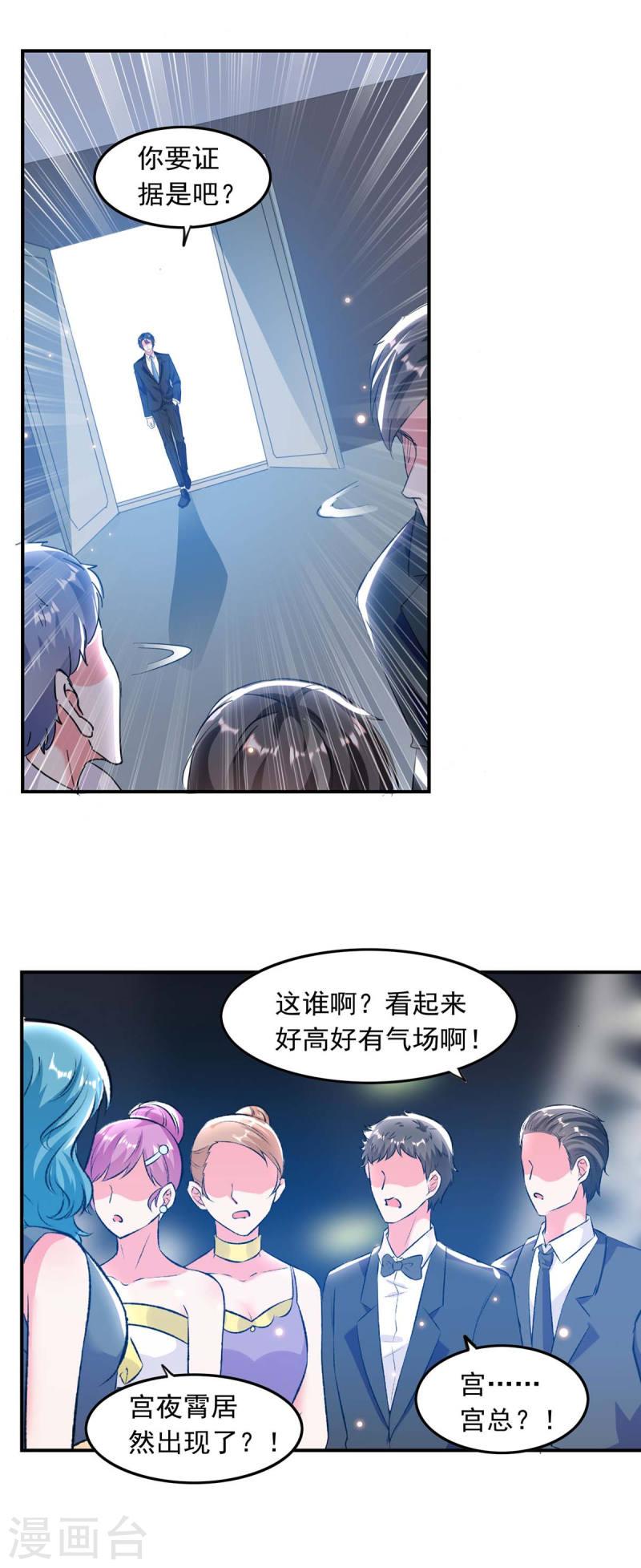 第192话 霍嫣然翻车0