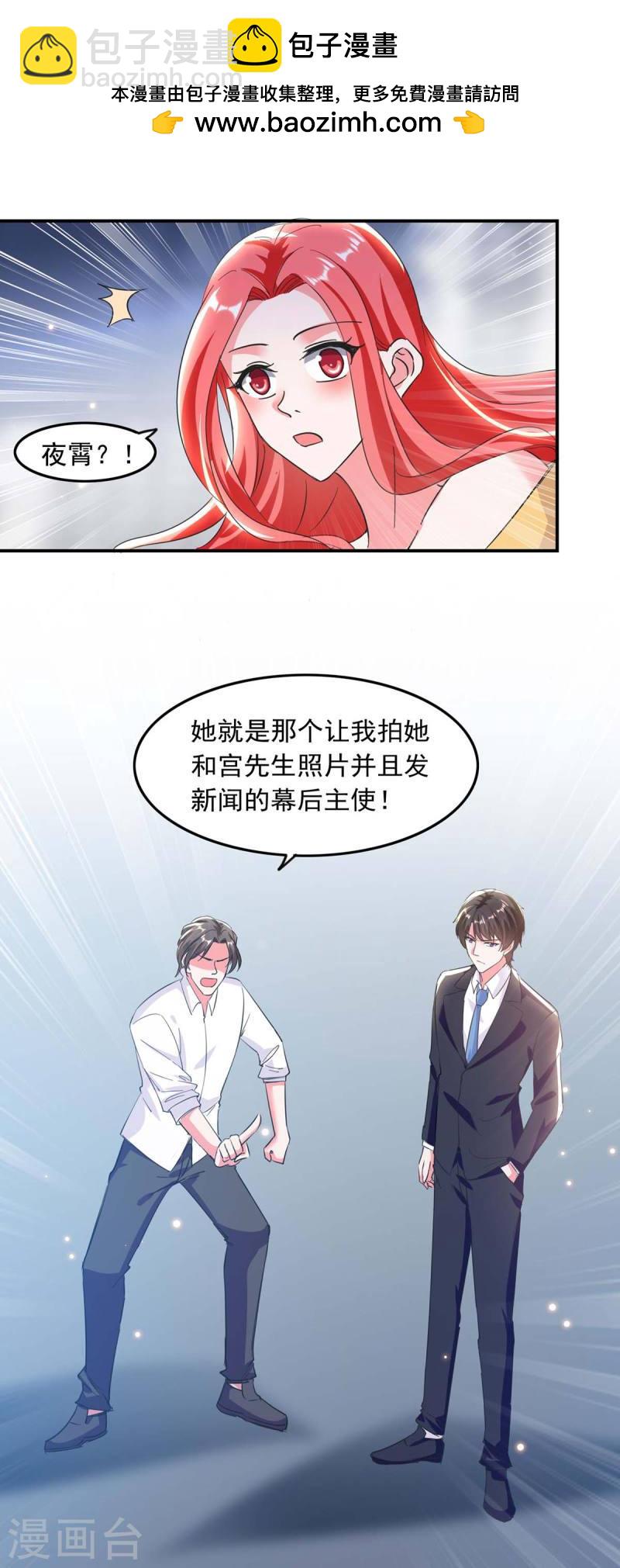 第192话 霍嫣然翻车1