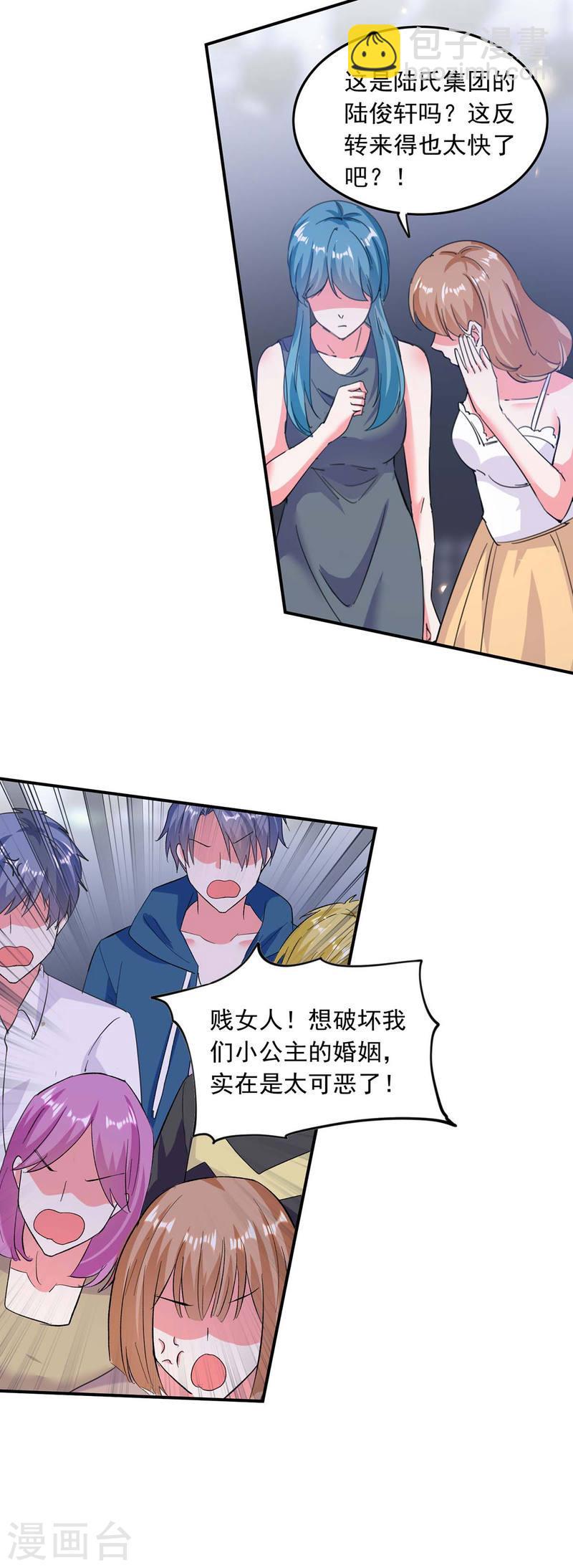 第192话 霍嫣然翻车11