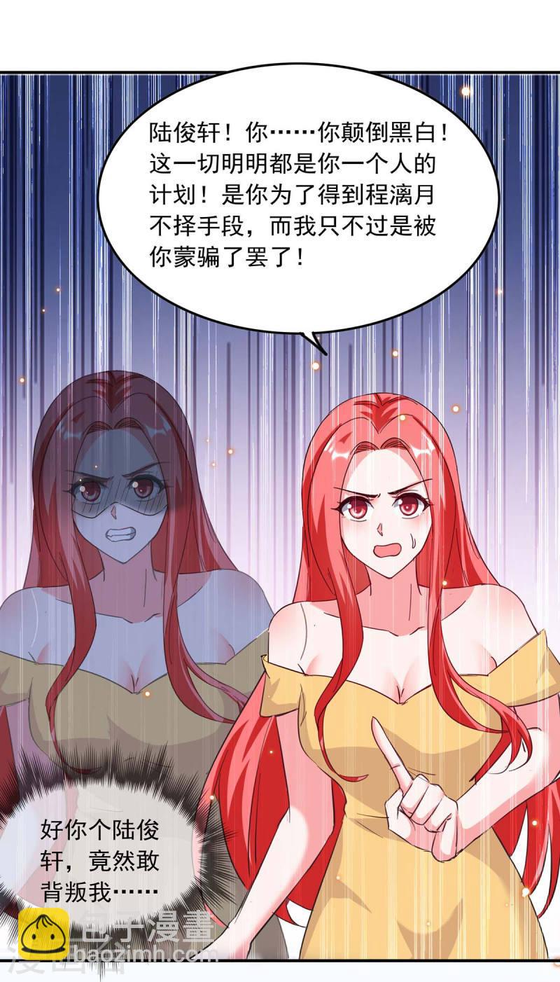 第192话 霍嫣然翻车12