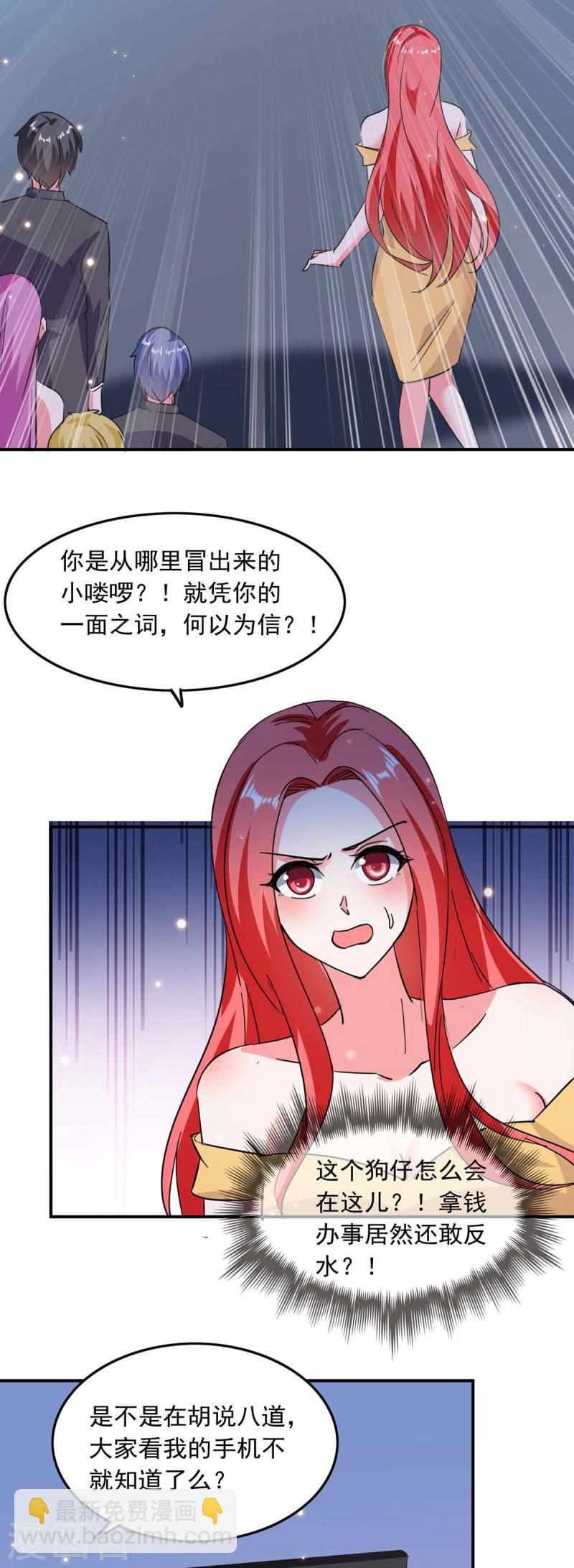 第192话 霍嫣然翻车2