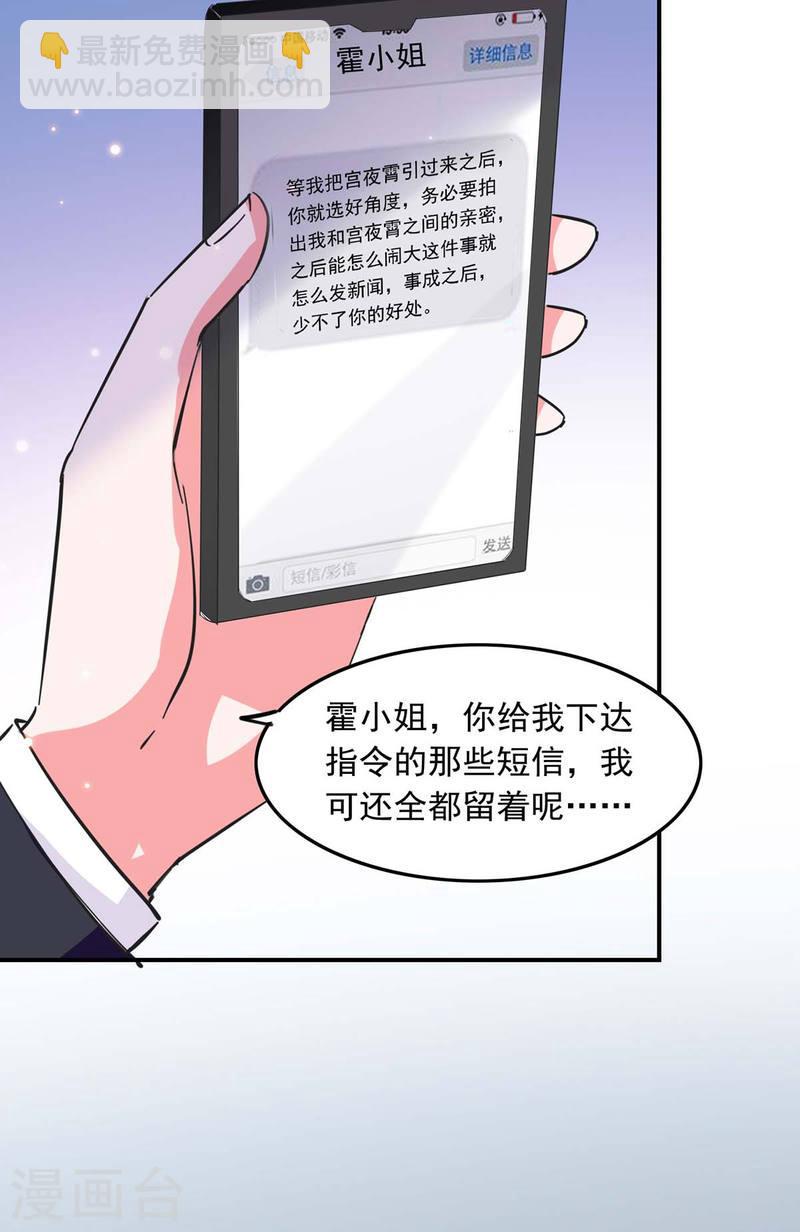 第192话 霍嫣然翻车3