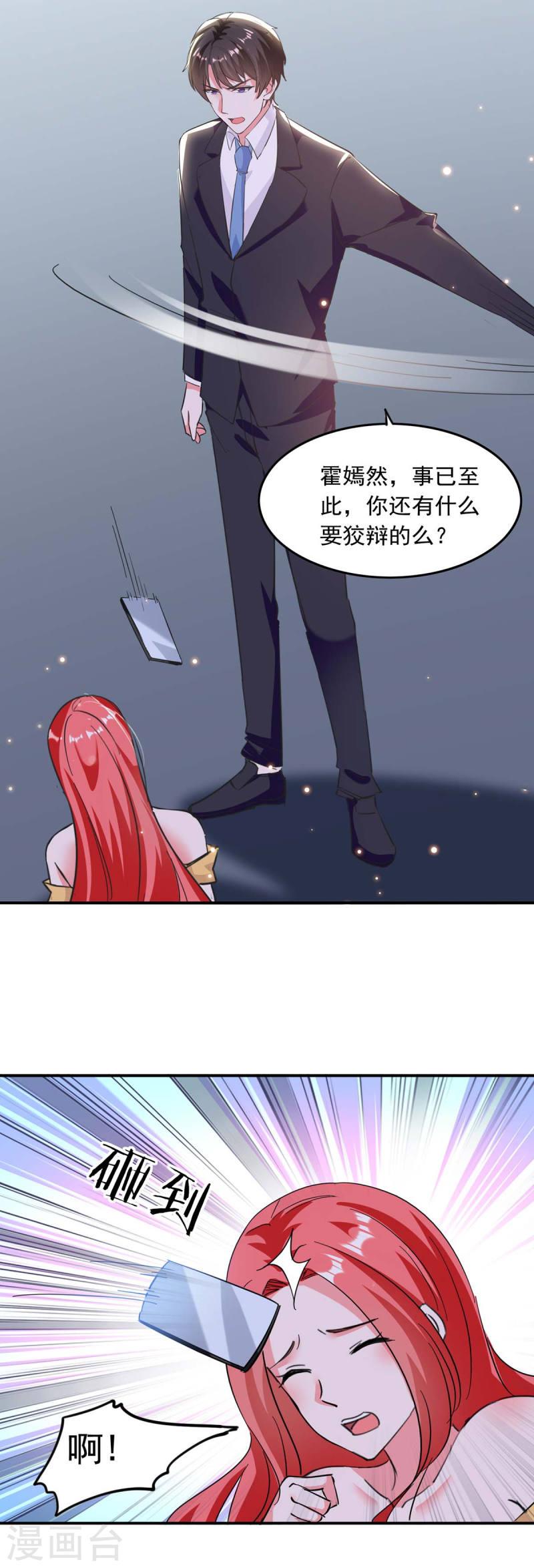 第192话 霍嫣然翻车4