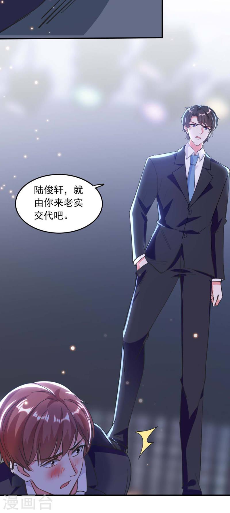 第192话 霍嫣然翻车8