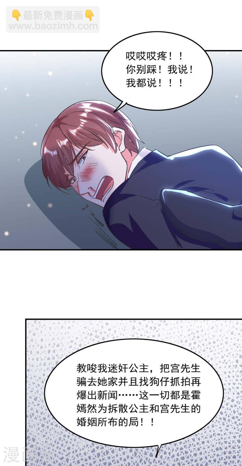第192话 霍嫣然翻车9