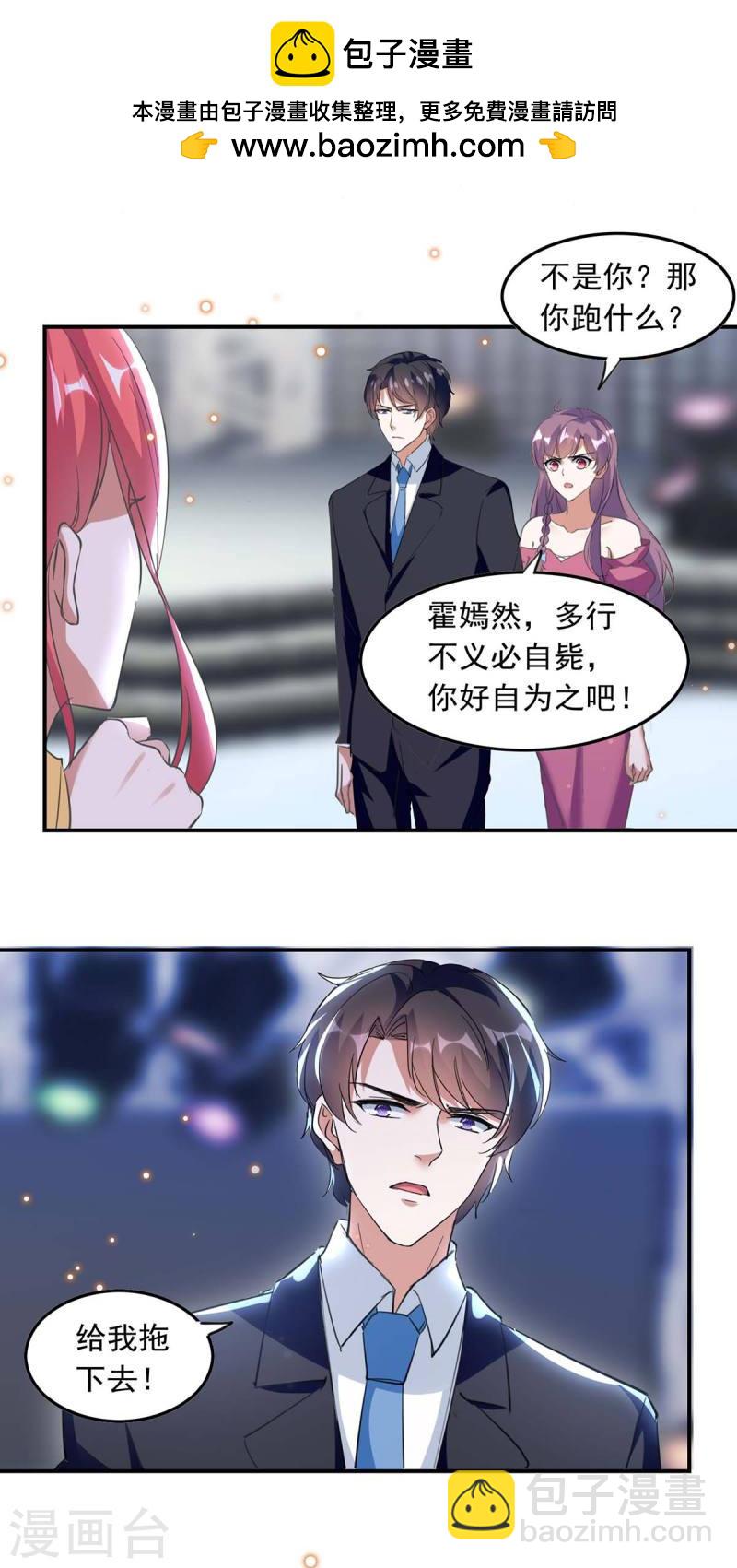第193话 陆俊轩逃跑1