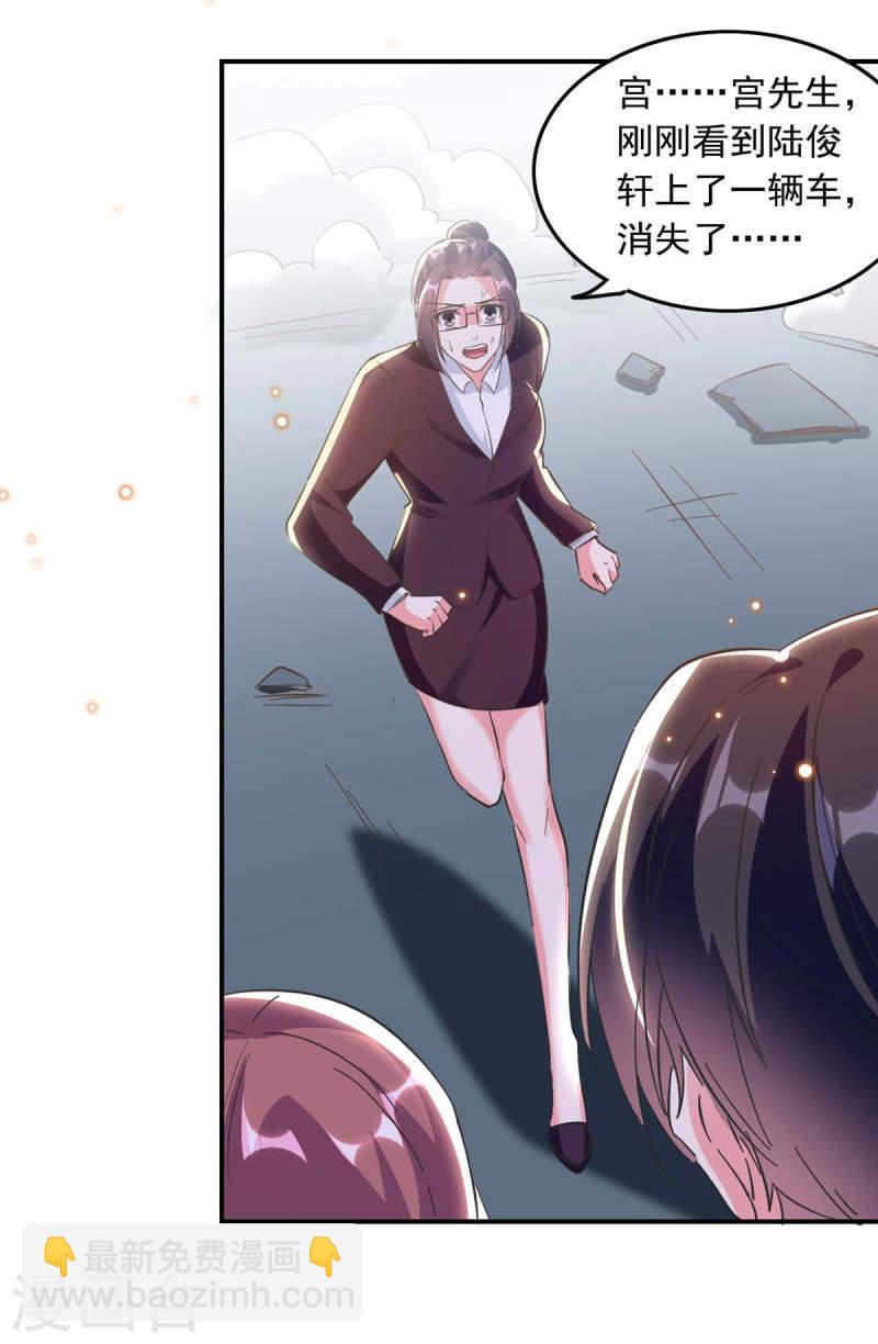 第193话 陆俊轩逃跑11
