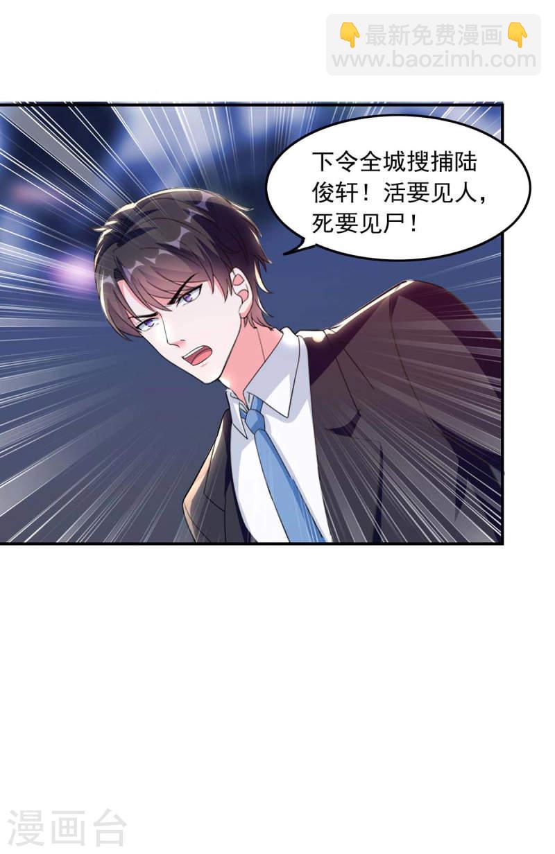 第193话 陆俊轩逃跑12