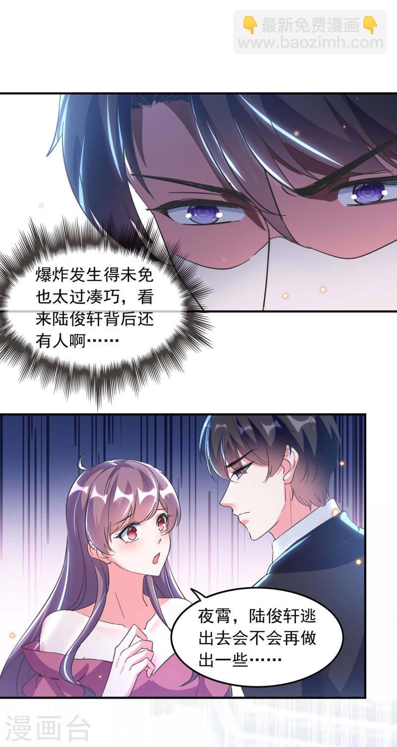 第193话 陆俊轩逃跑13