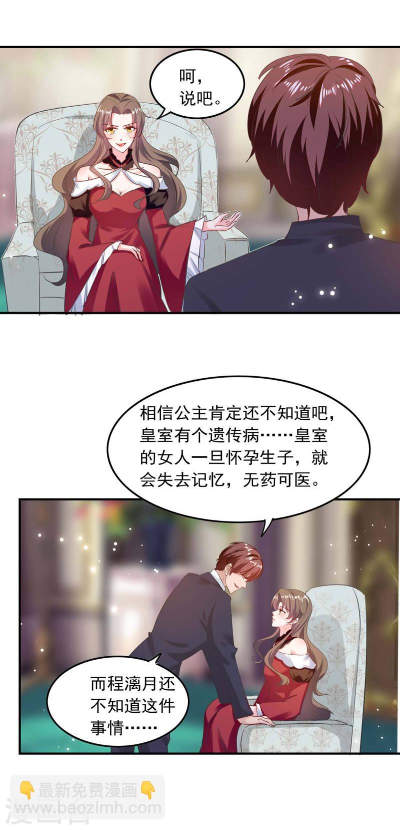 第194话 兰公主10