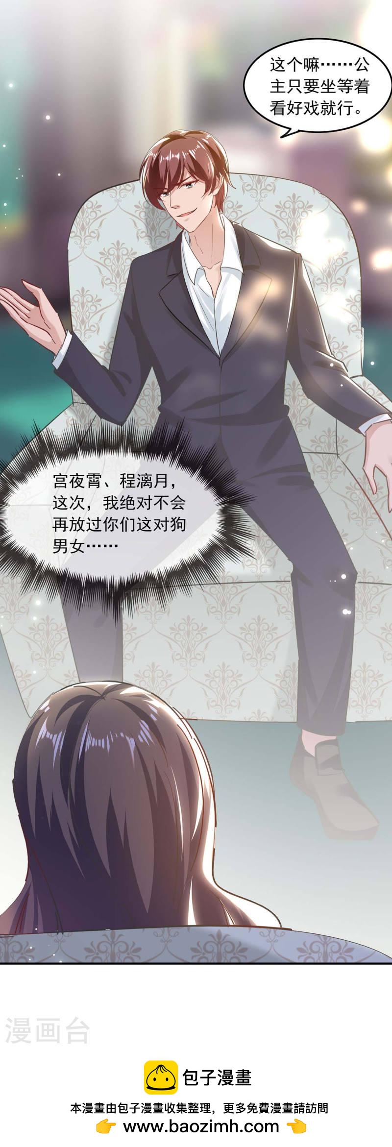 第194话 兰公主13