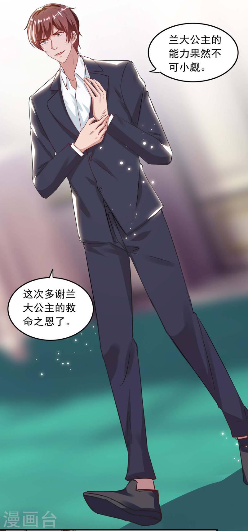 第194话 兰公主2