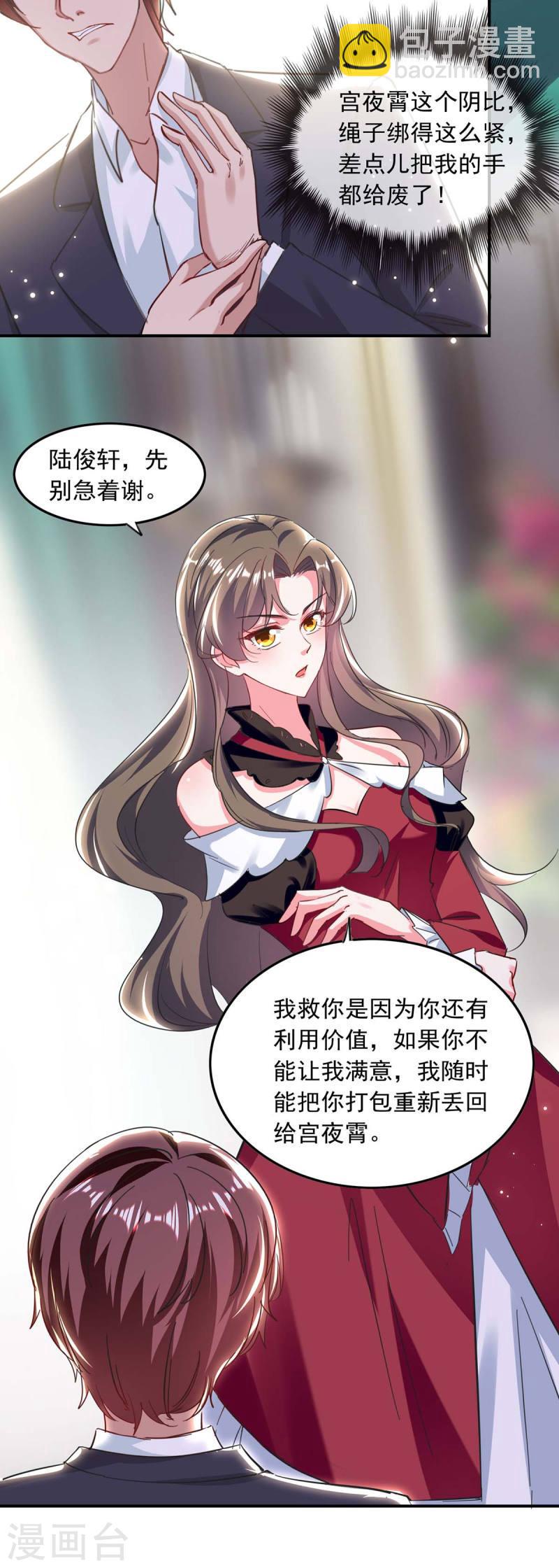 第194话 兰公主3