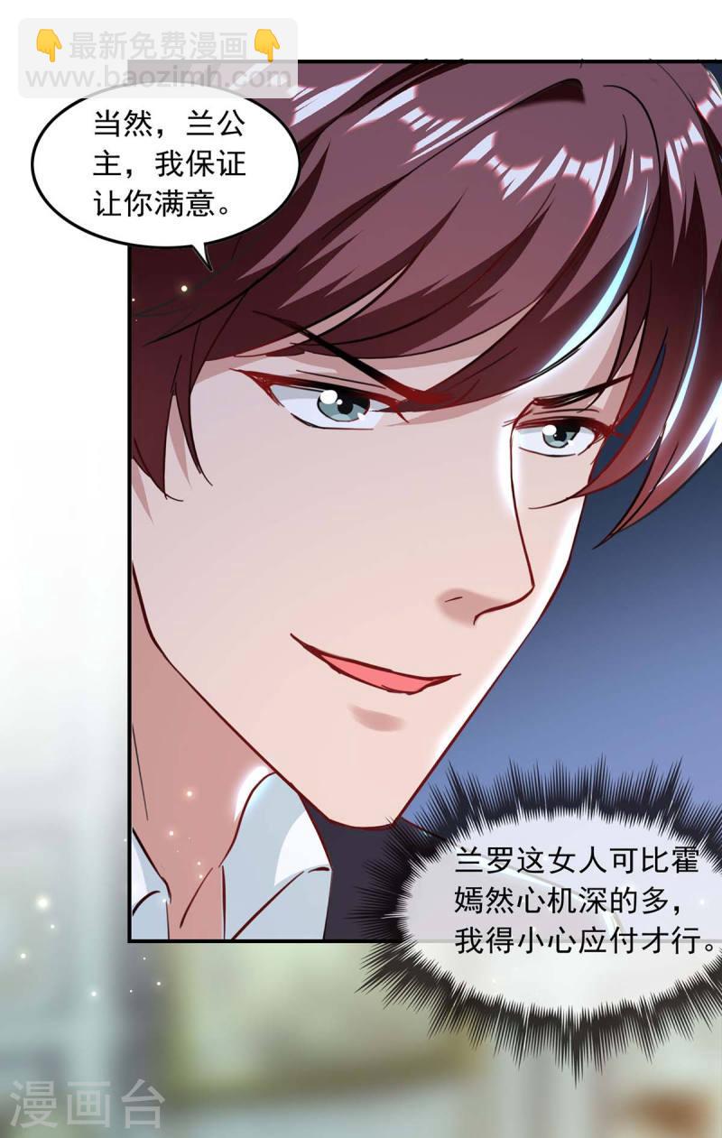 第194话 兰公主4