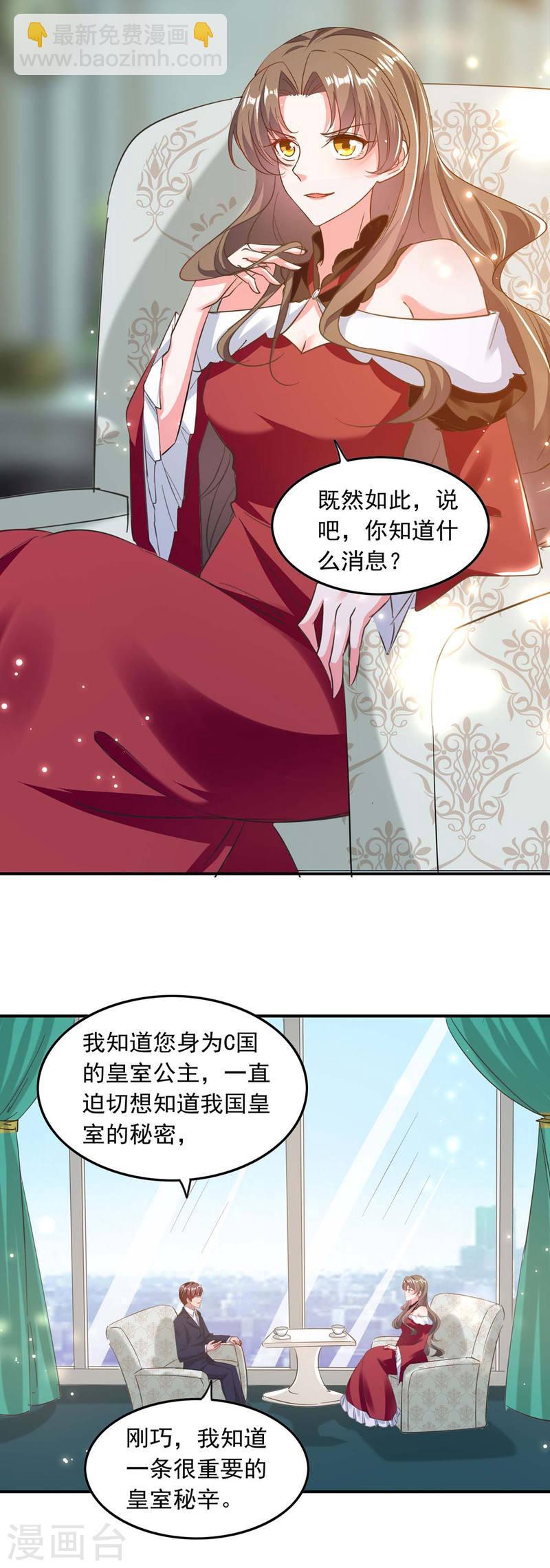 第194话 兰公主5