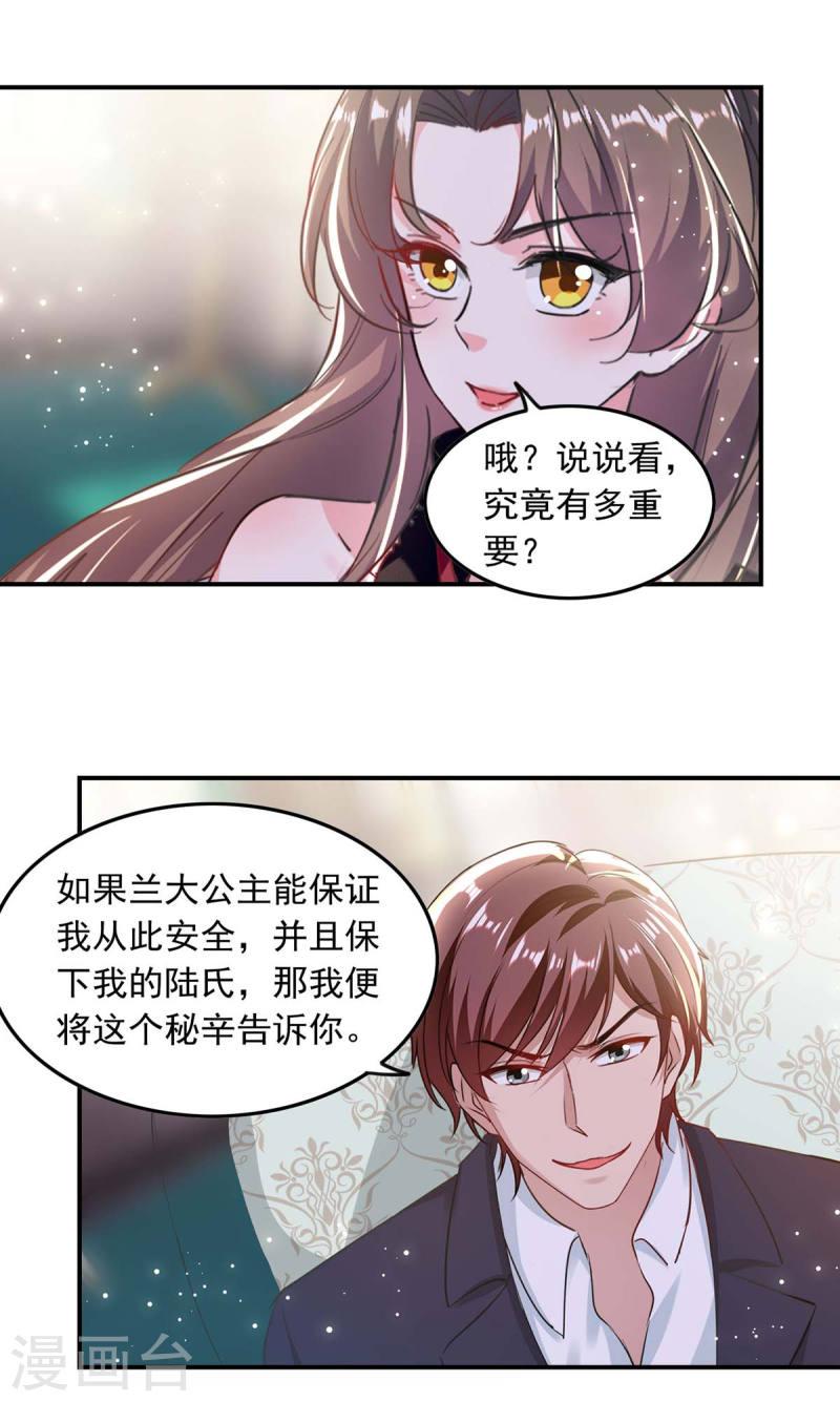 第194话 兰公主6