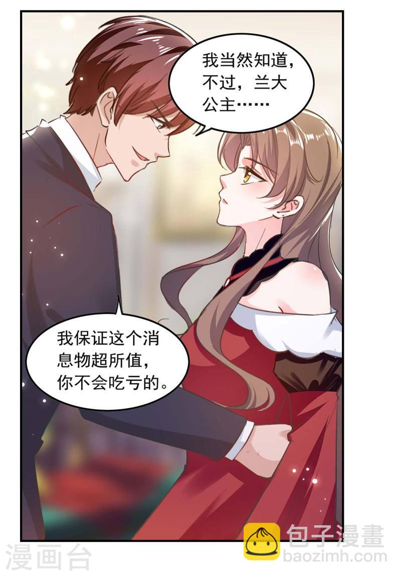 第194话 兰公主8