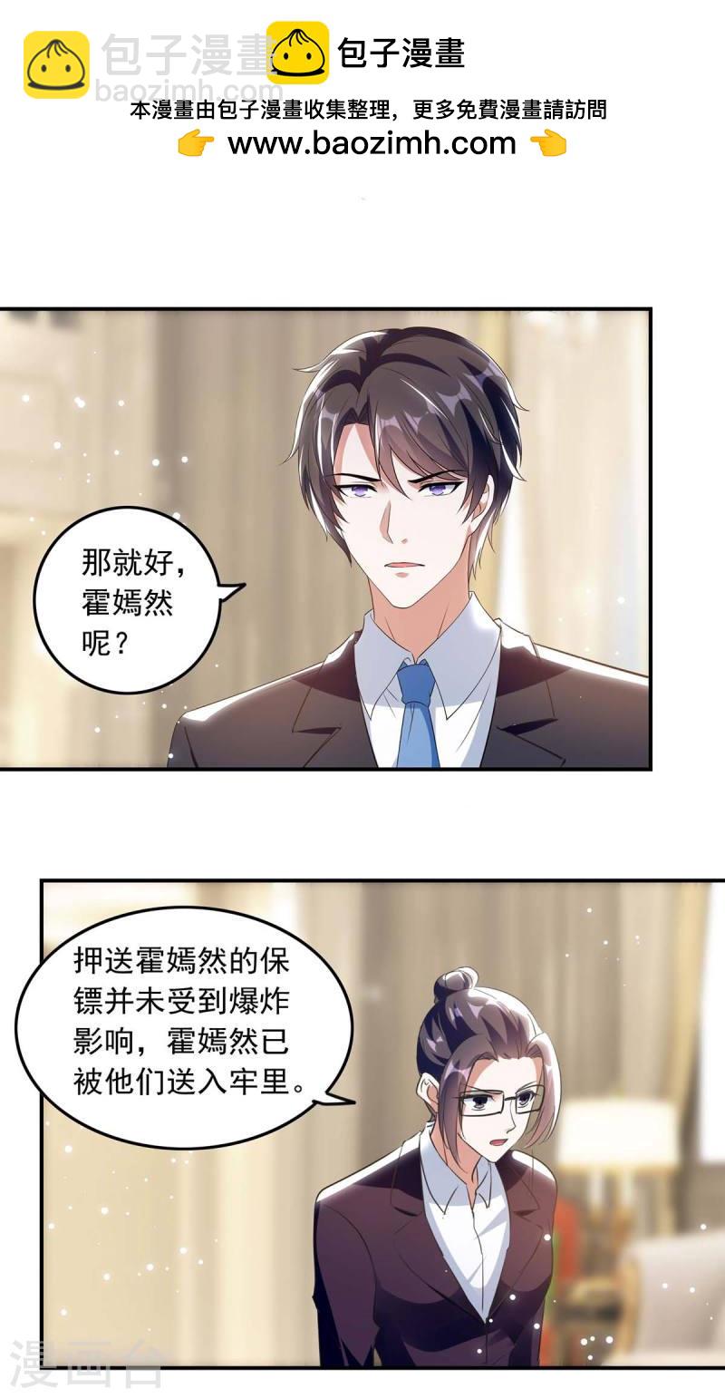 第195话 又生气了1