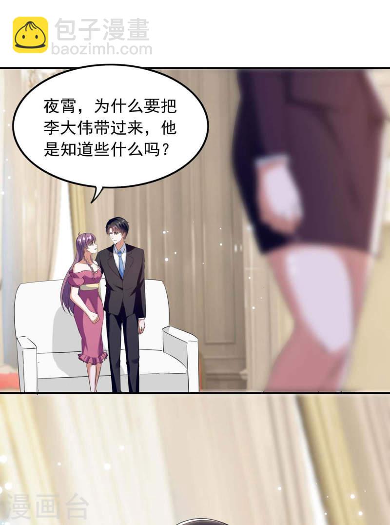 第195话 又生气了10