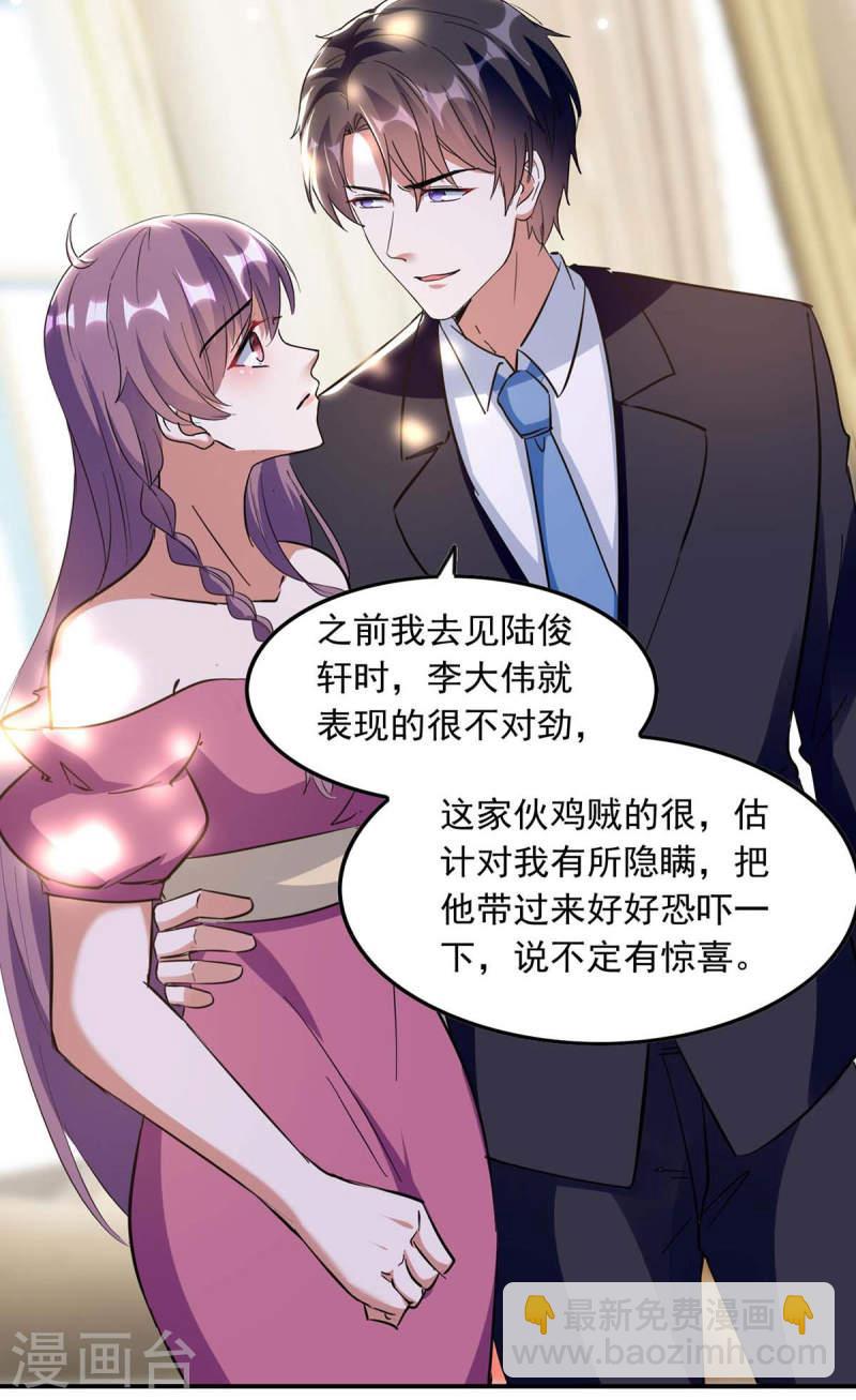第195话 又生气了11